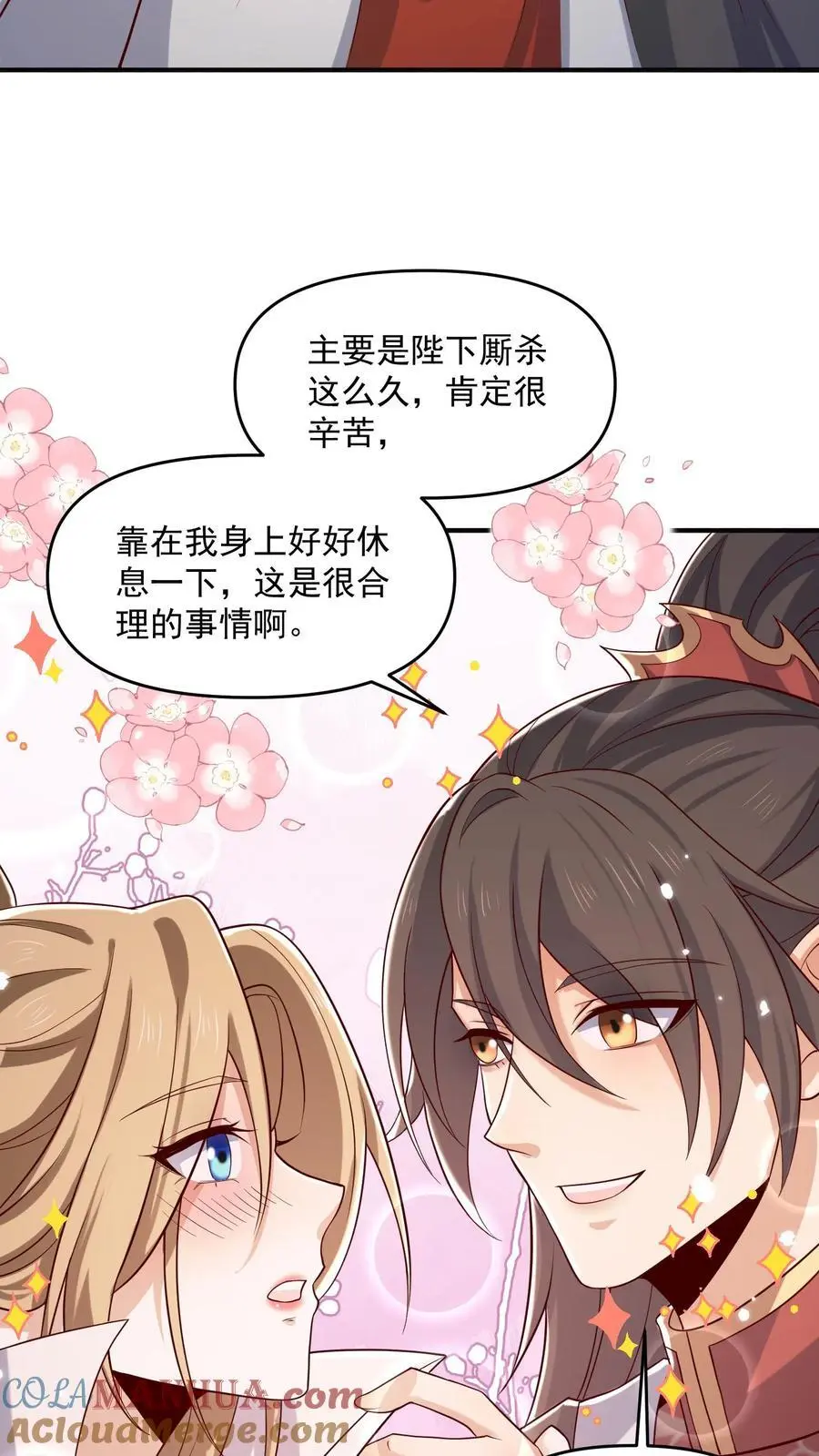 女帝的软饭夫君居然无敌了全集漫画,第346话 目标灵能族？1图