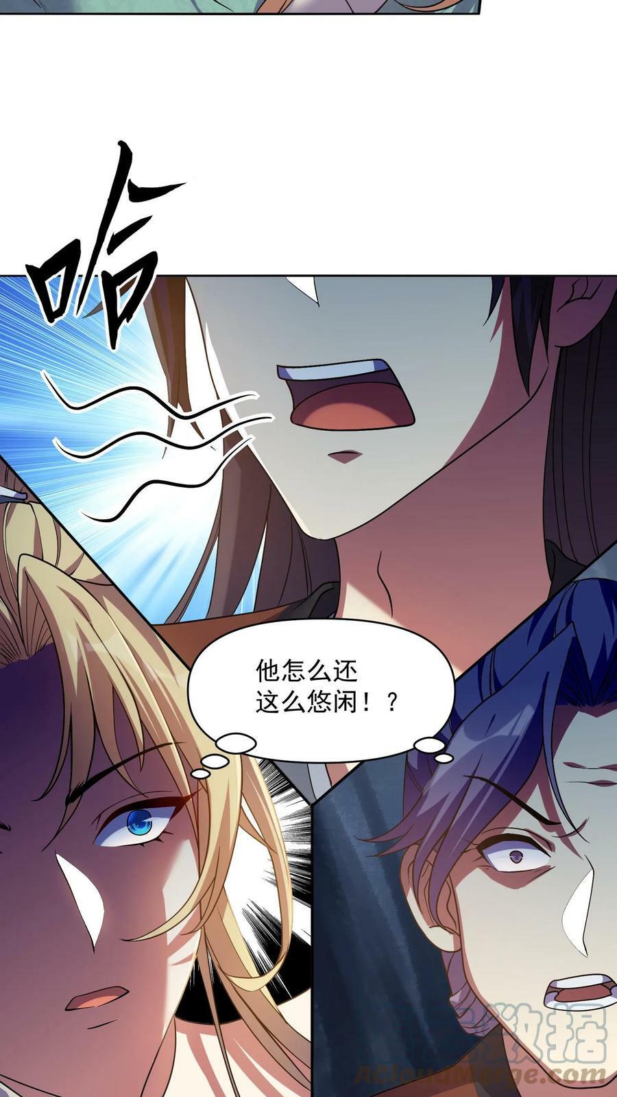 女帝的软饭夫君居然无敌了48话漫画,第6话 萧天出手1图