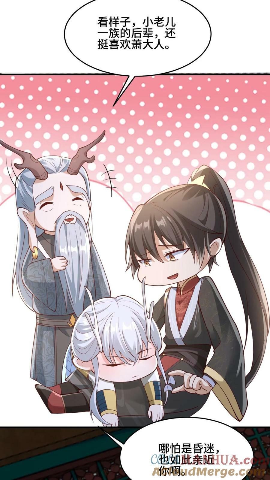 完了啊女帝的软饭丈夫居然无敌笔趣阁漫画,第155话 圣魔焰1图