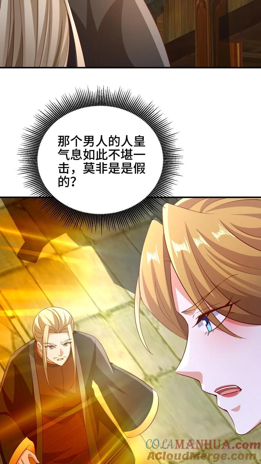 完了啊女帝的软饭丈夫居然无敌笔趣阁漫画,第251话 爹给你跪了1图