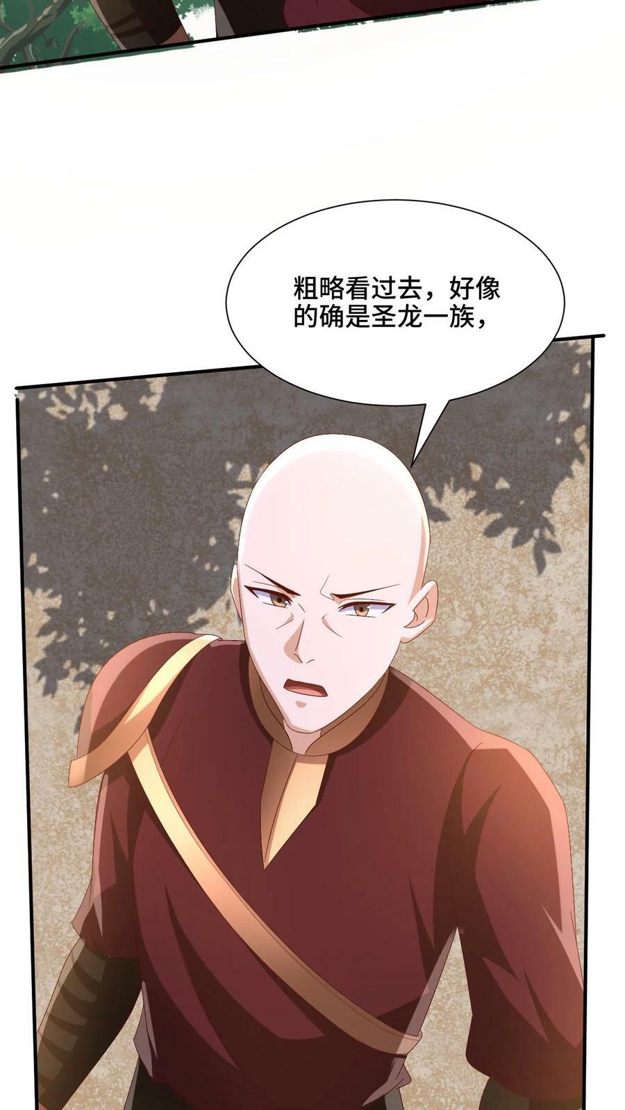 完了啊！女帝的软饭丈夫居然无敌漫画,第181话 重坦圣龙骑兵2图