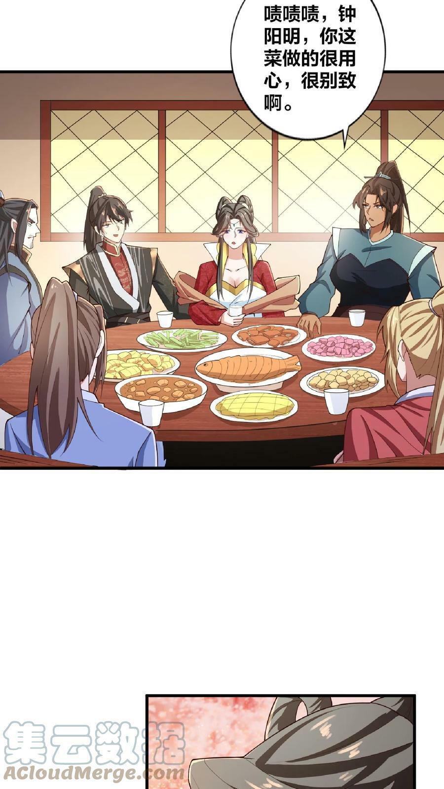 完了啊女帝的软饭丈夫居然无敌笔趣阁漫画,第33话 亲王流啤！1图