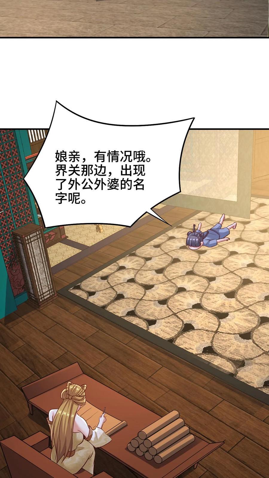 完了啊女帝的软饭丈夫居然无敌笔趣阁漫画,第250话 又一个吃软饭2图