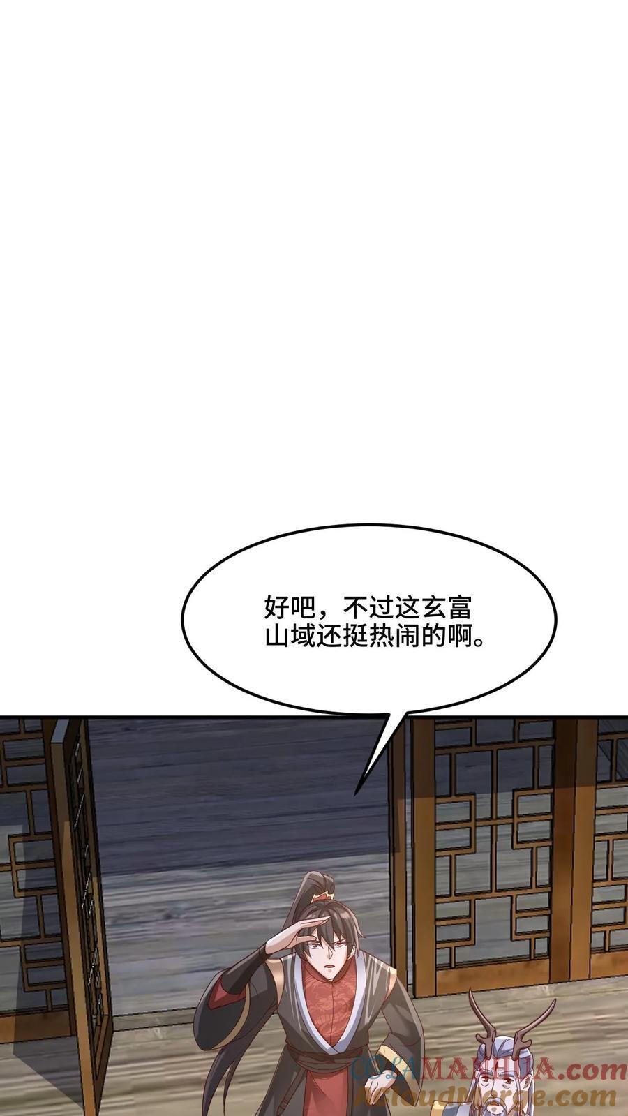 完了啊女帝的软饭丈夫居然无敌笔趣阁漫画,第224话 界关1图
