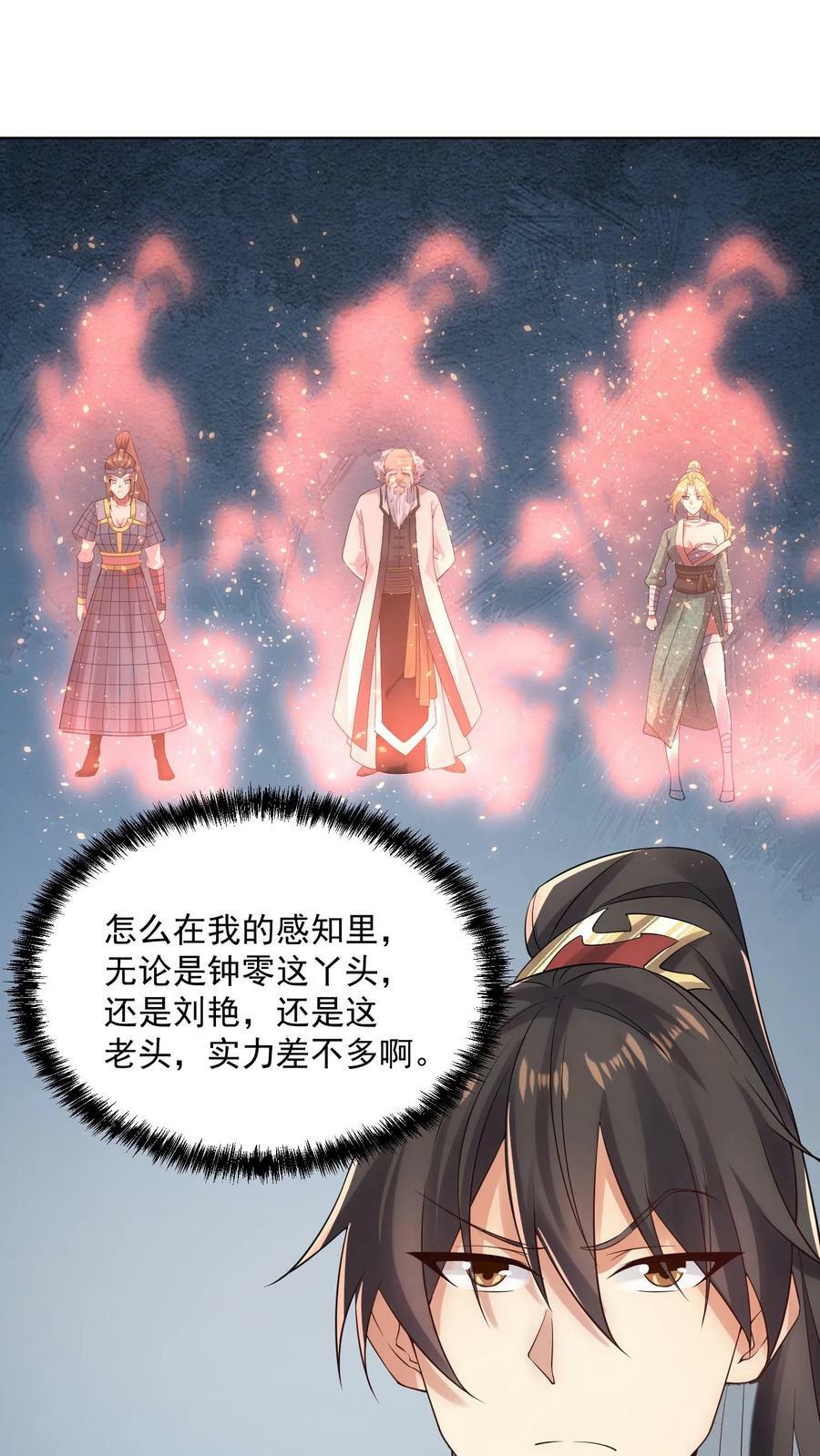 完了啊女帝的软饭丈夫居然无敌笔趣阁漫画,第22话 削他2图