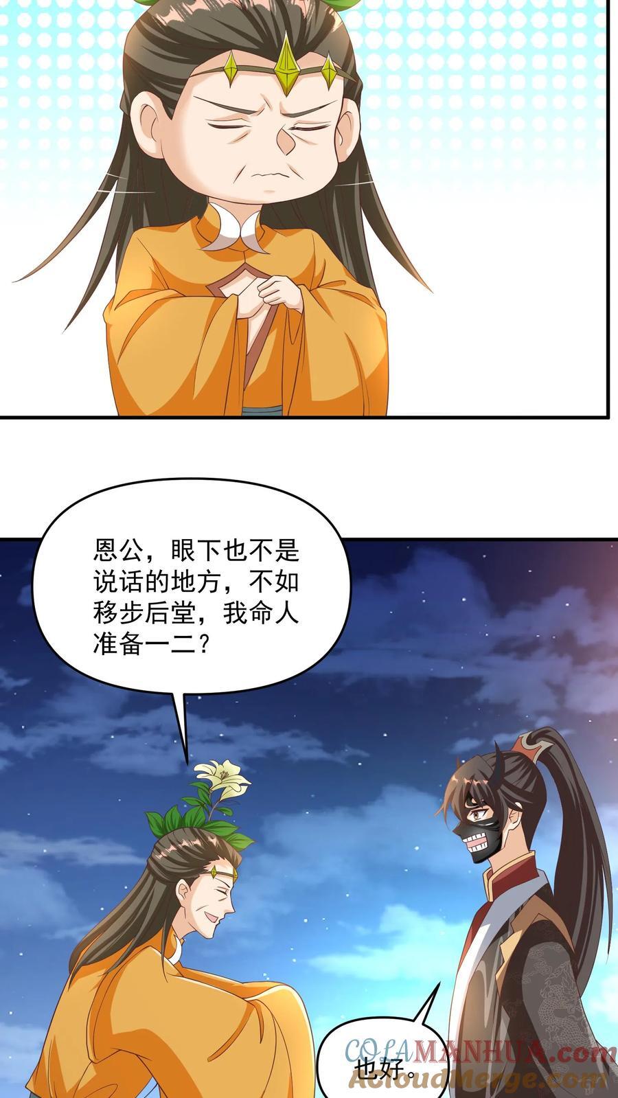 完了啊女帝的软饭丈夫居然无敌笔趣阁漫画,第257话 意外1图