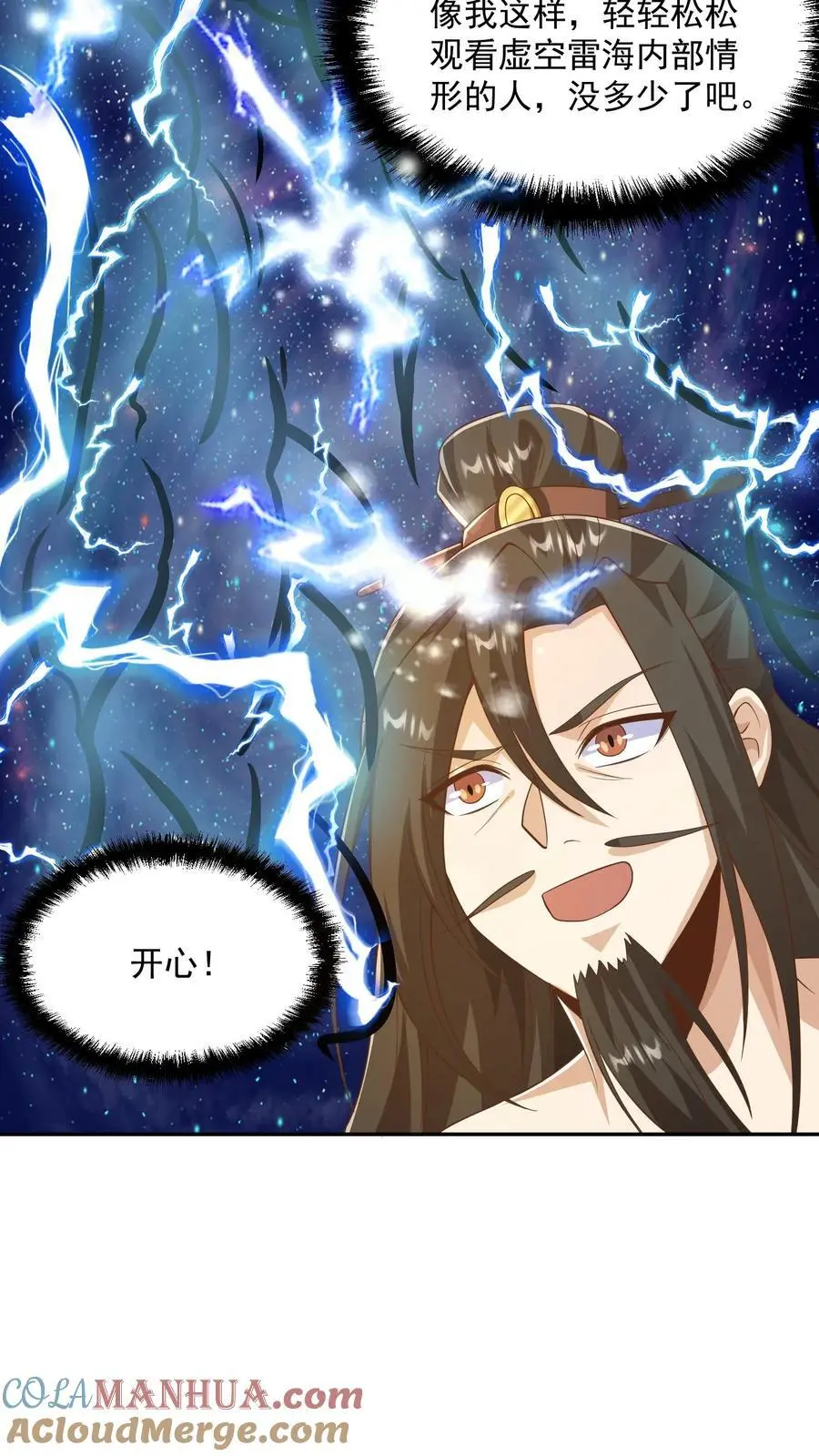 完了啊女帝的软饭丈夫居然无敌笔趣阁漫画,第330话 快要愈合的伤口1图