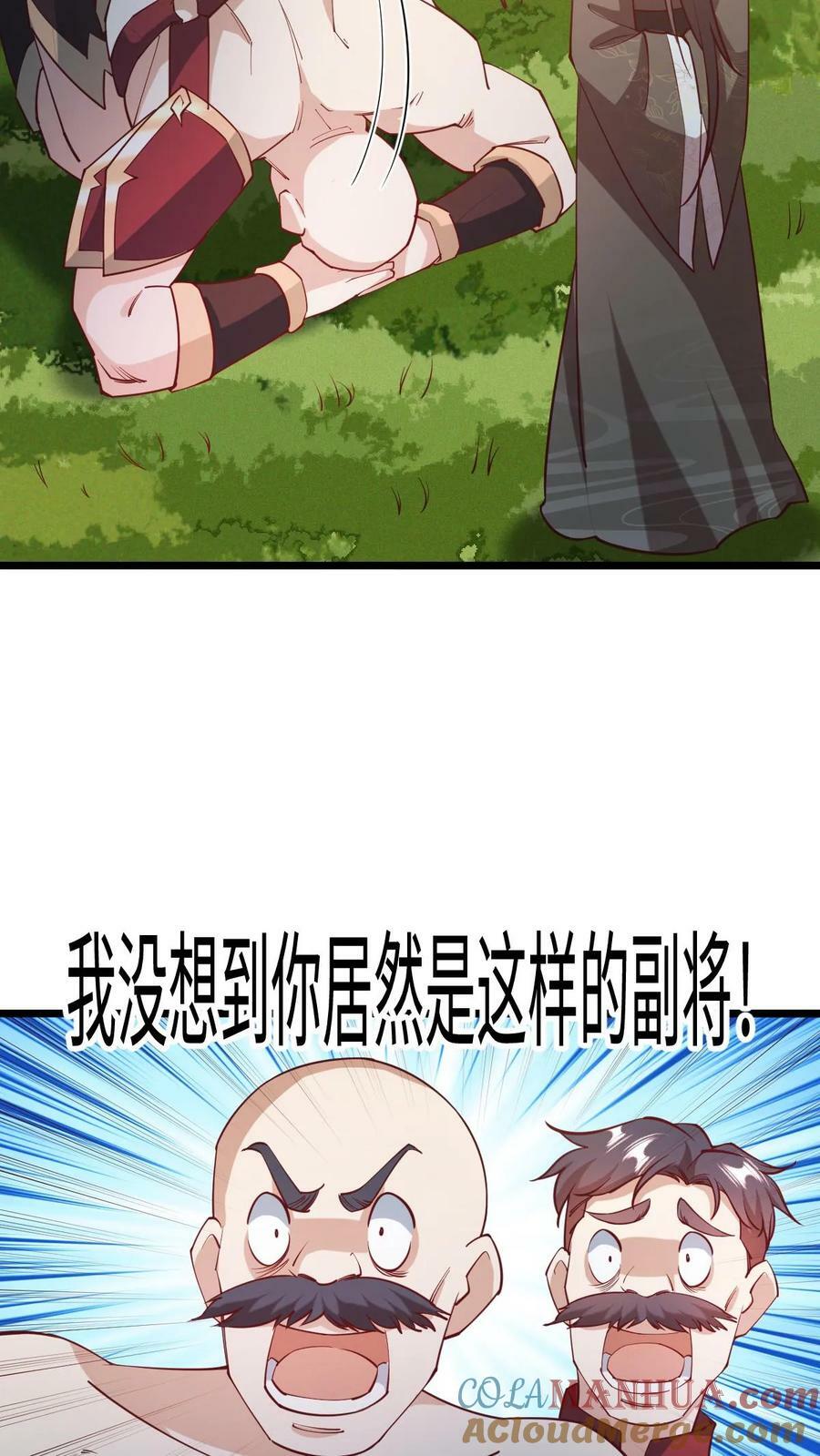 完了啊女帝的软饭丈夫居然无敌笔趣阁漫画,第196话 叛徒1图
