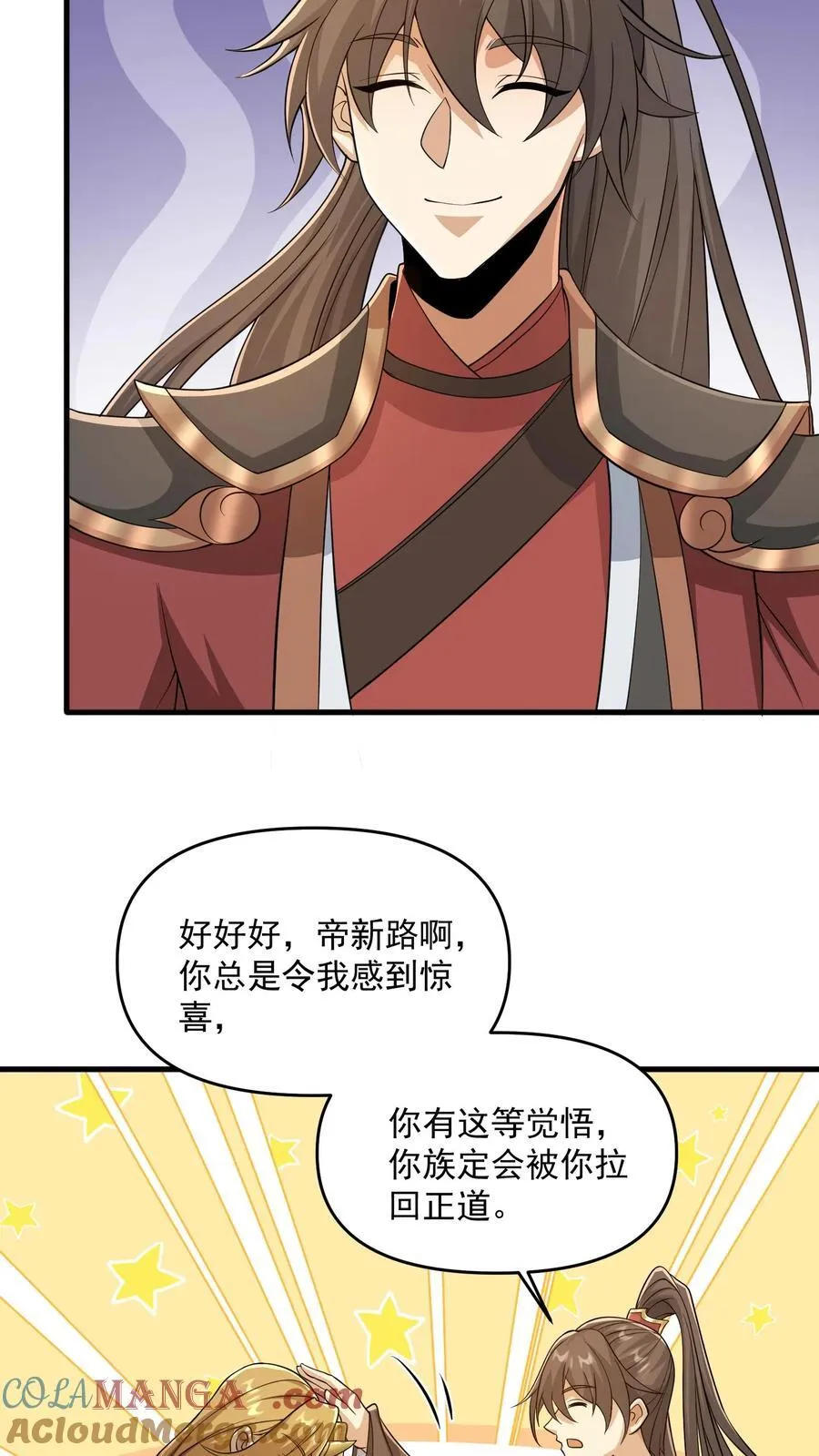 完了啊女帝的软饭丈夫居然无敌笔趣阁漫画,第388话 进来的方式有问题1图
