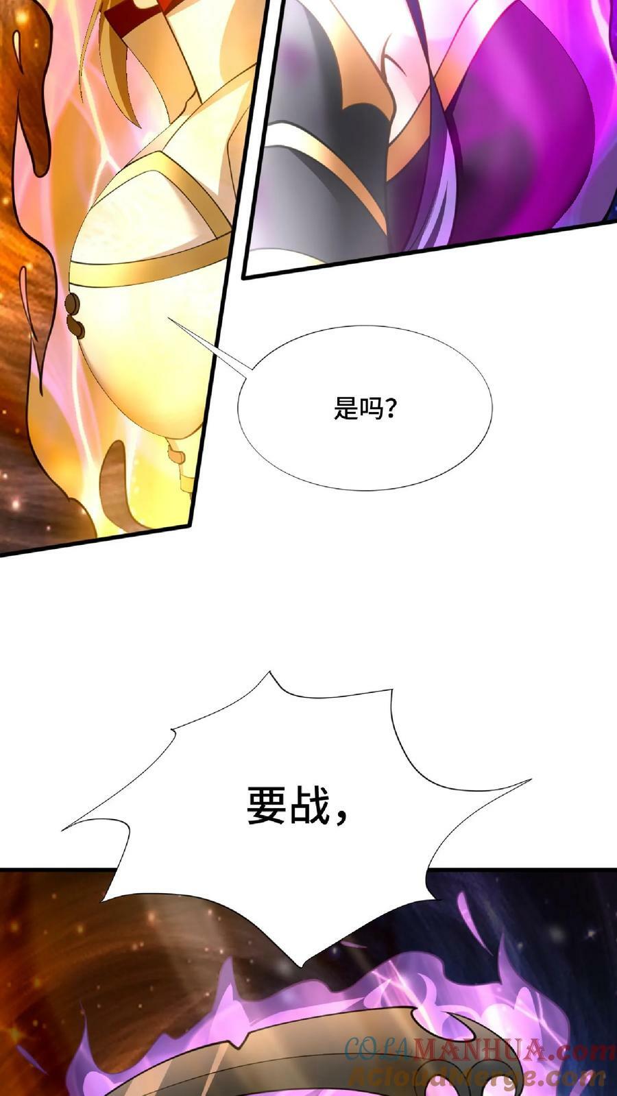 完了啊女帝的软饭丈夫居然无敌笔趣阁漫画,第124话 共同进退1图