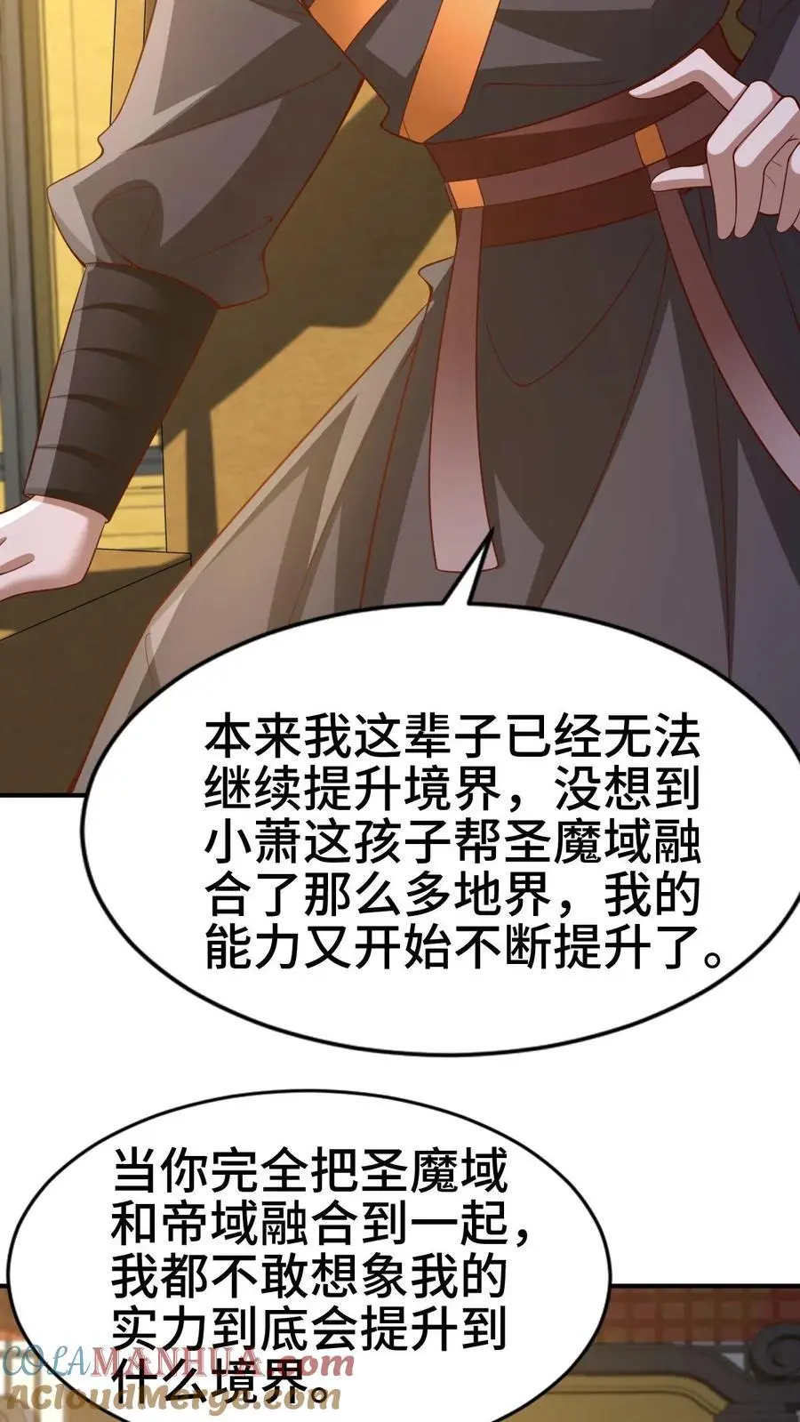 完了啊女帝的软饭丈夫居然无敌笔趣阁漫画,第308话 不管我死活1图