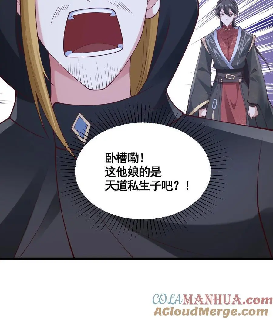完了啊女帝的软饭丈夫居然无敌笔趣阁漫画,第271话 欢迎来到帝域1图
