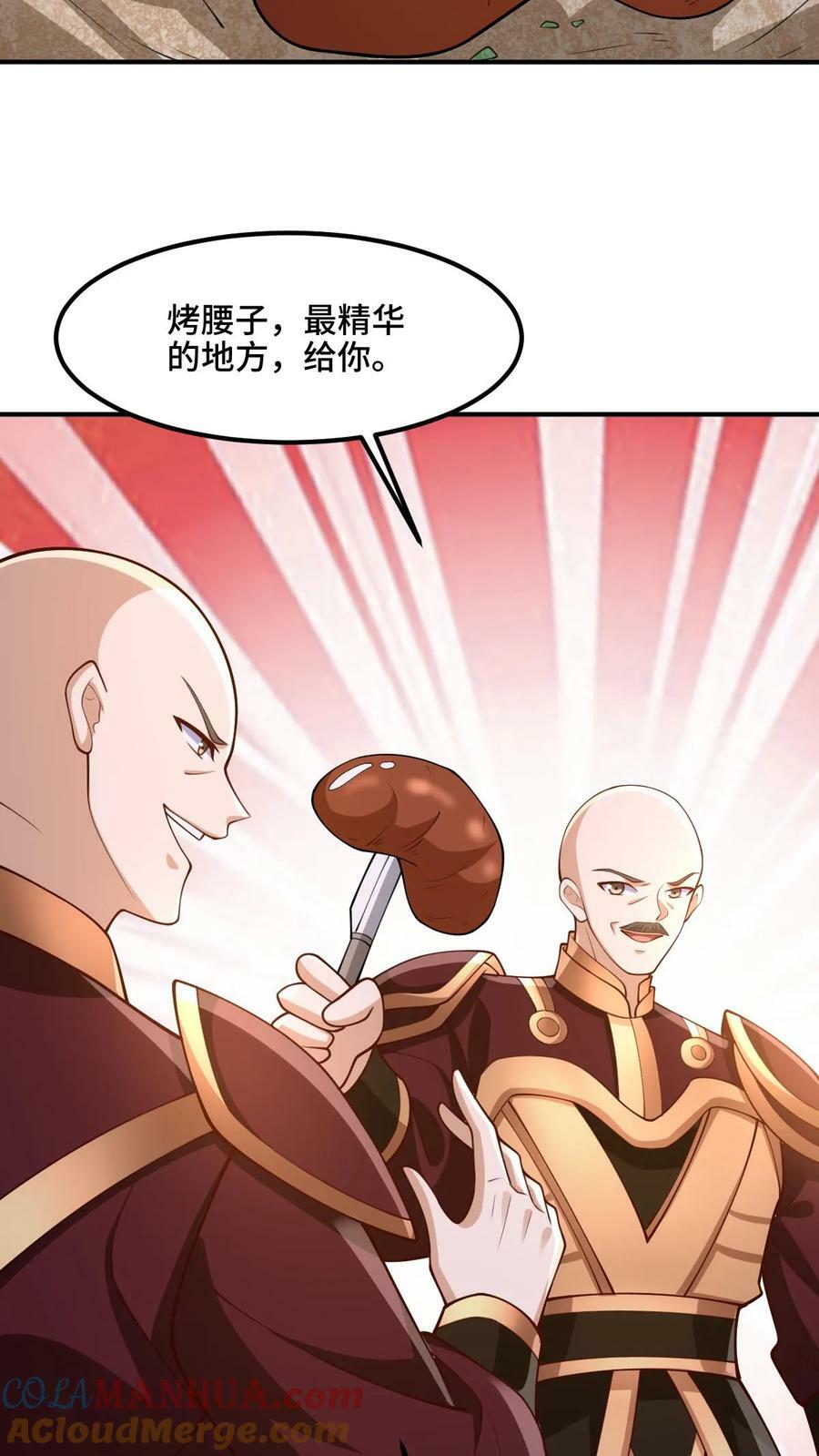 完了啊女帝的软饭丈夫居然无敌笔趣阁漫画,第180话 留他们不得1图