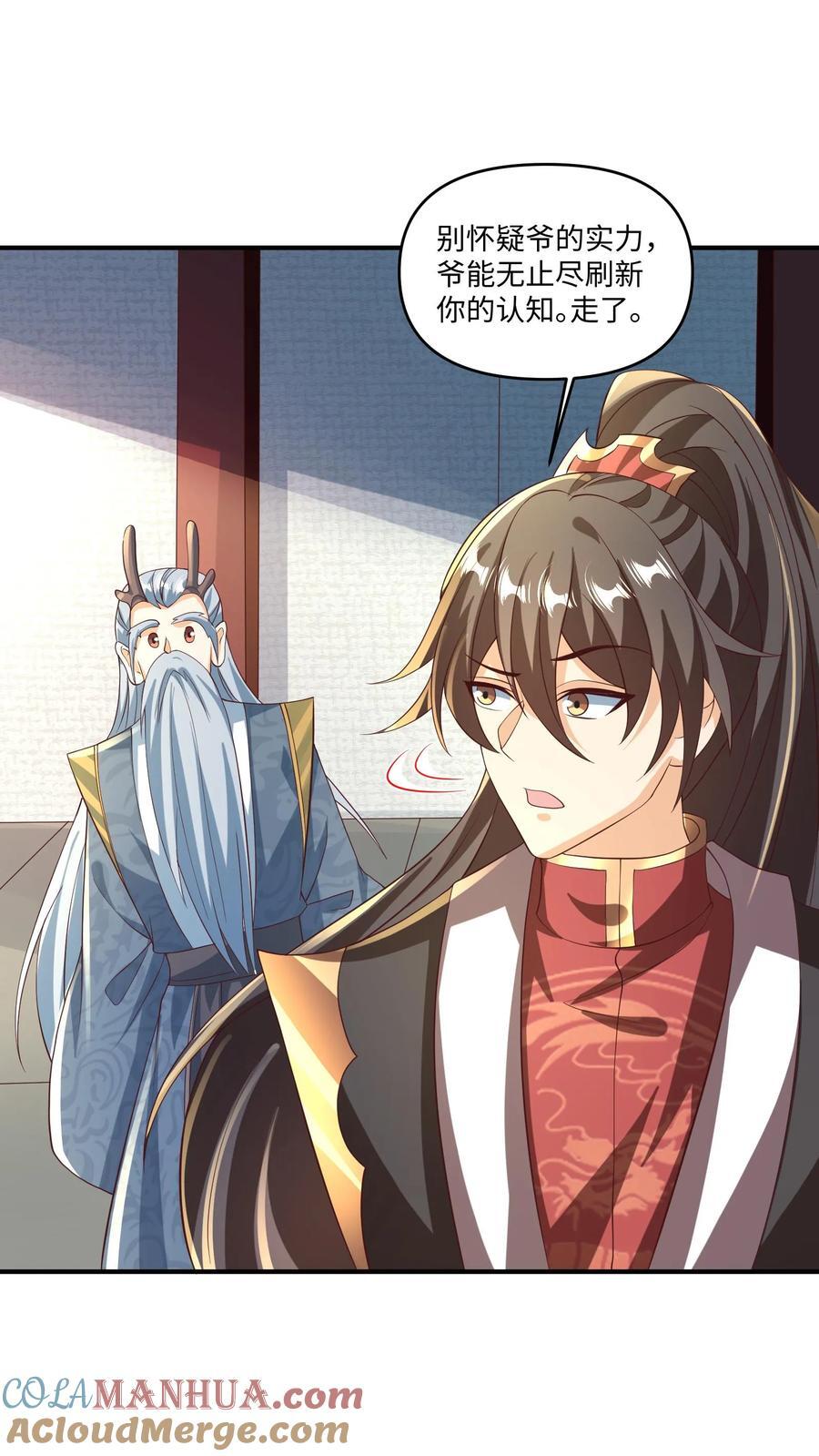 完了啊女帝的软饭丈夫居然无敌笔趣阁漫画,第244话 靠脸吃饭1图