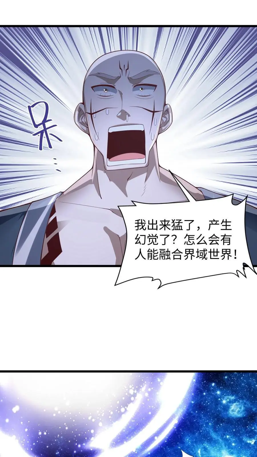 完了啊女帝的软饭丈夫居然无敌笔趣阁漫画,第290话 萧主人2图