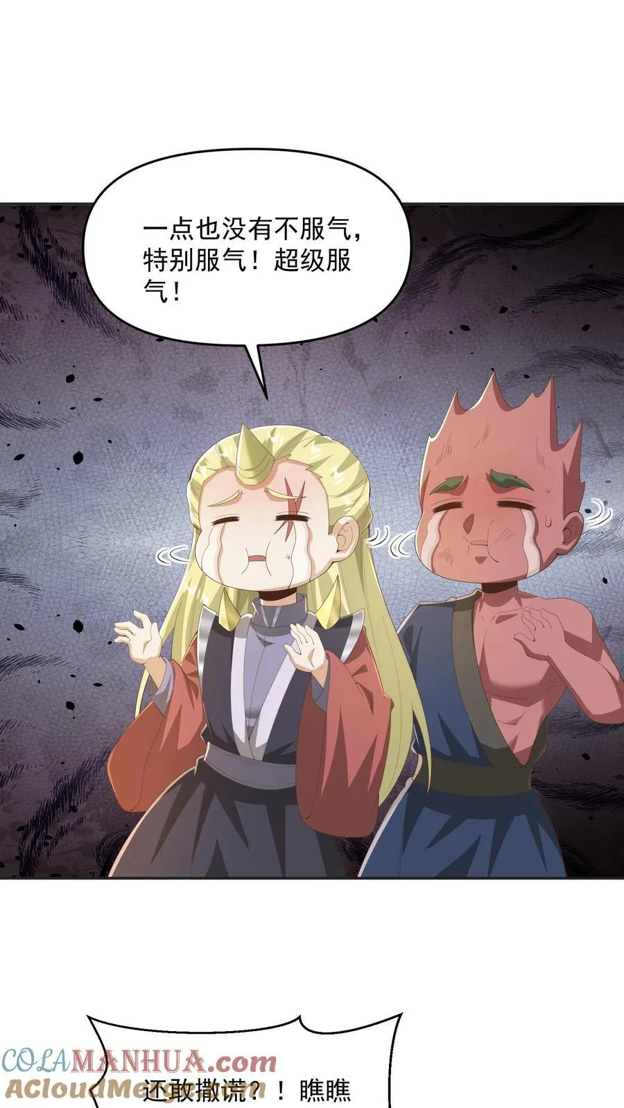 完了啊女帝的软饭丈夫居然无敌笔趣阁漫画,第377话 冥顽不灵1图