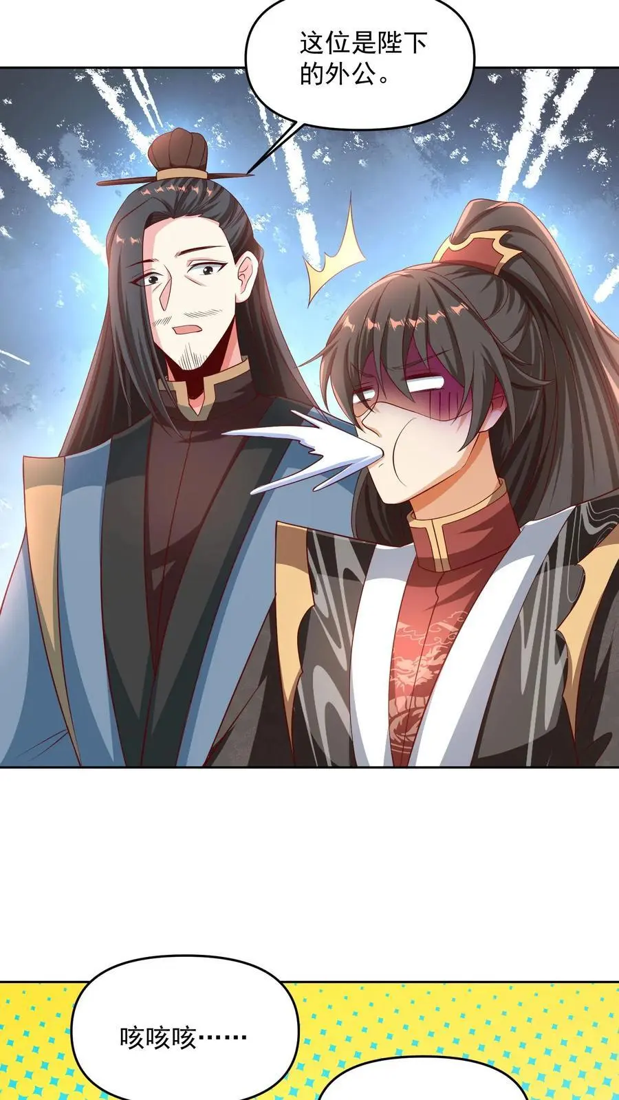 完了啊女帝的软饭丈夫居然无敌笔趣阁漫画,第274话袁华式崩溃2图