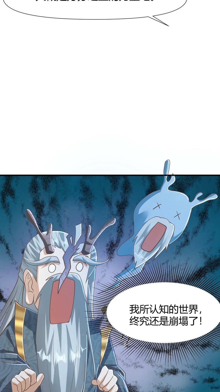 完了啊女帝的软饭丈夫居然无敌笔趣阁漫画,第147话 说实话有风险2图