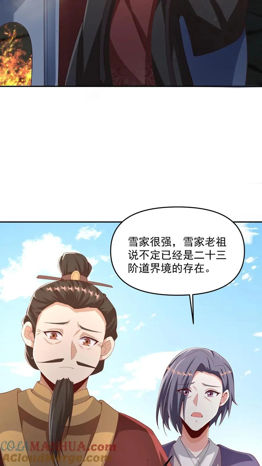 完了啊!女帝的软饭丈夫居然无敌几个女主漫画,第316话 忠心为主1图