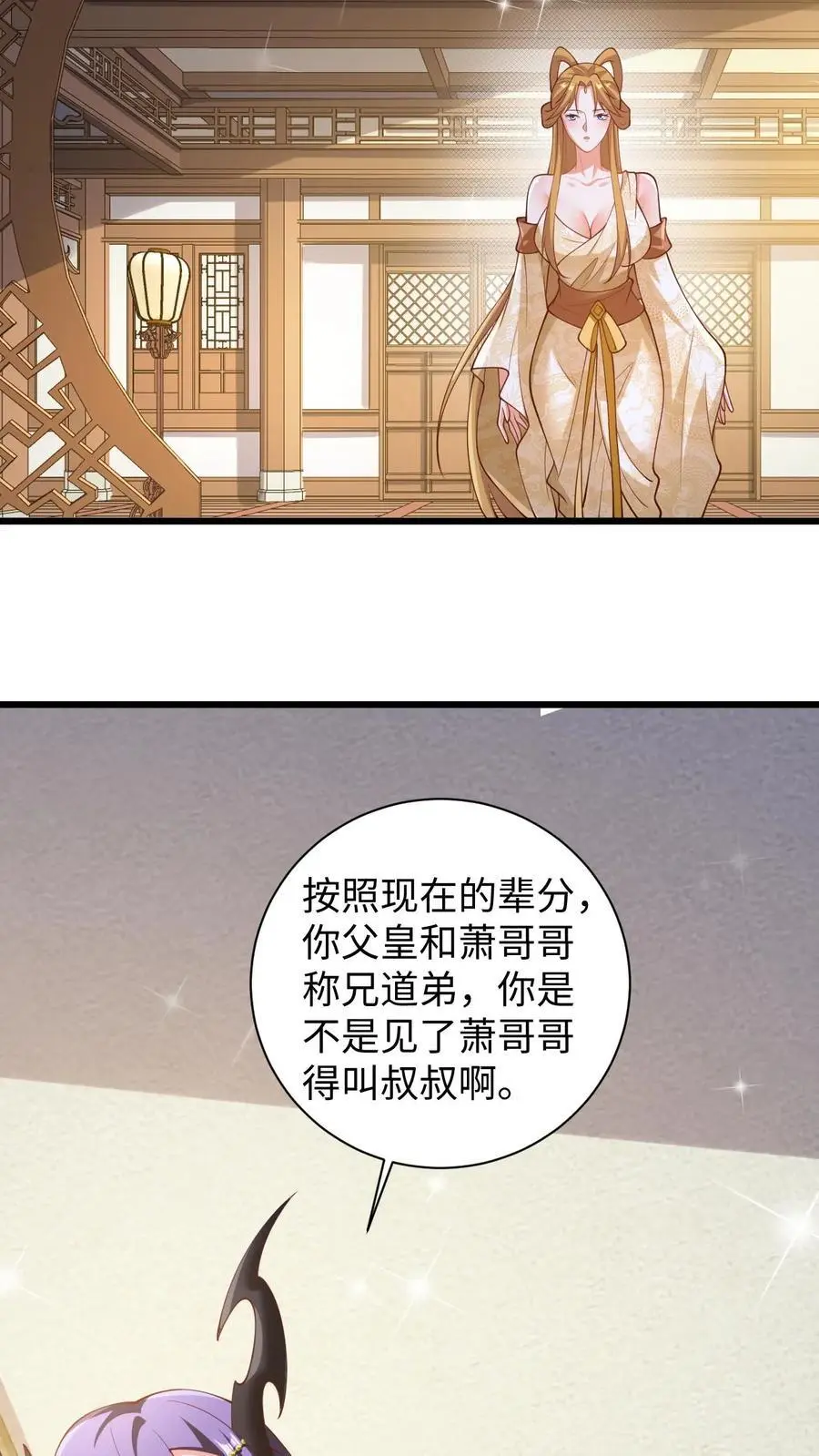 完了啊女帝的软饭丈夫居然无敌笔趣阁漫画,第270话 莫名其妙多了个叔2图