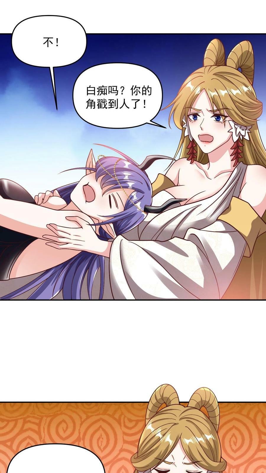 完了啊女帝的软饭丈夫居然无敌笔趣阁漫画,第188话 单纯的吵架然后打死对方2图