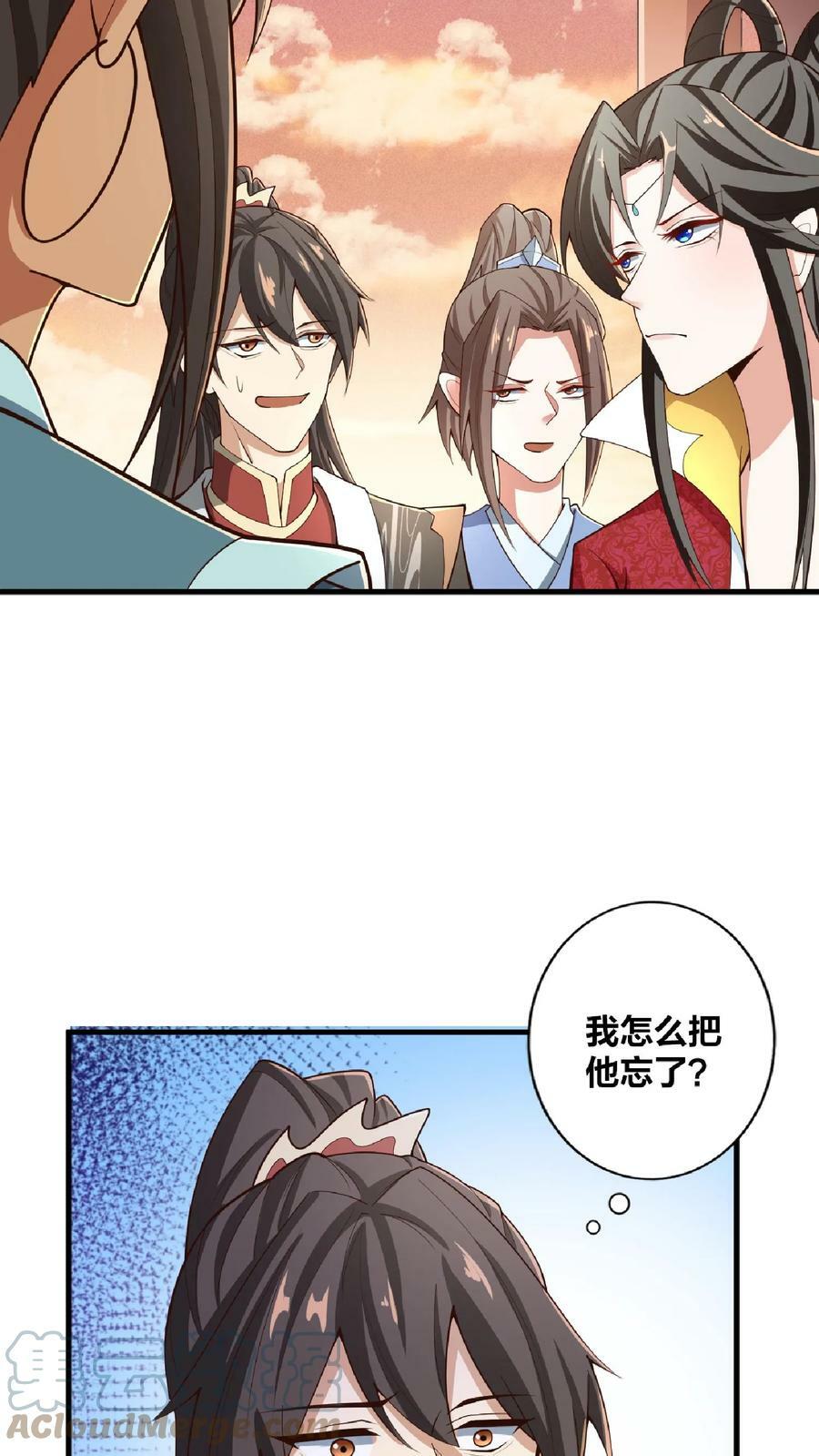 完了啊女帝的软饭丈夫居然无敌笔趣阁漫画,第33话 亲王流啤！1图