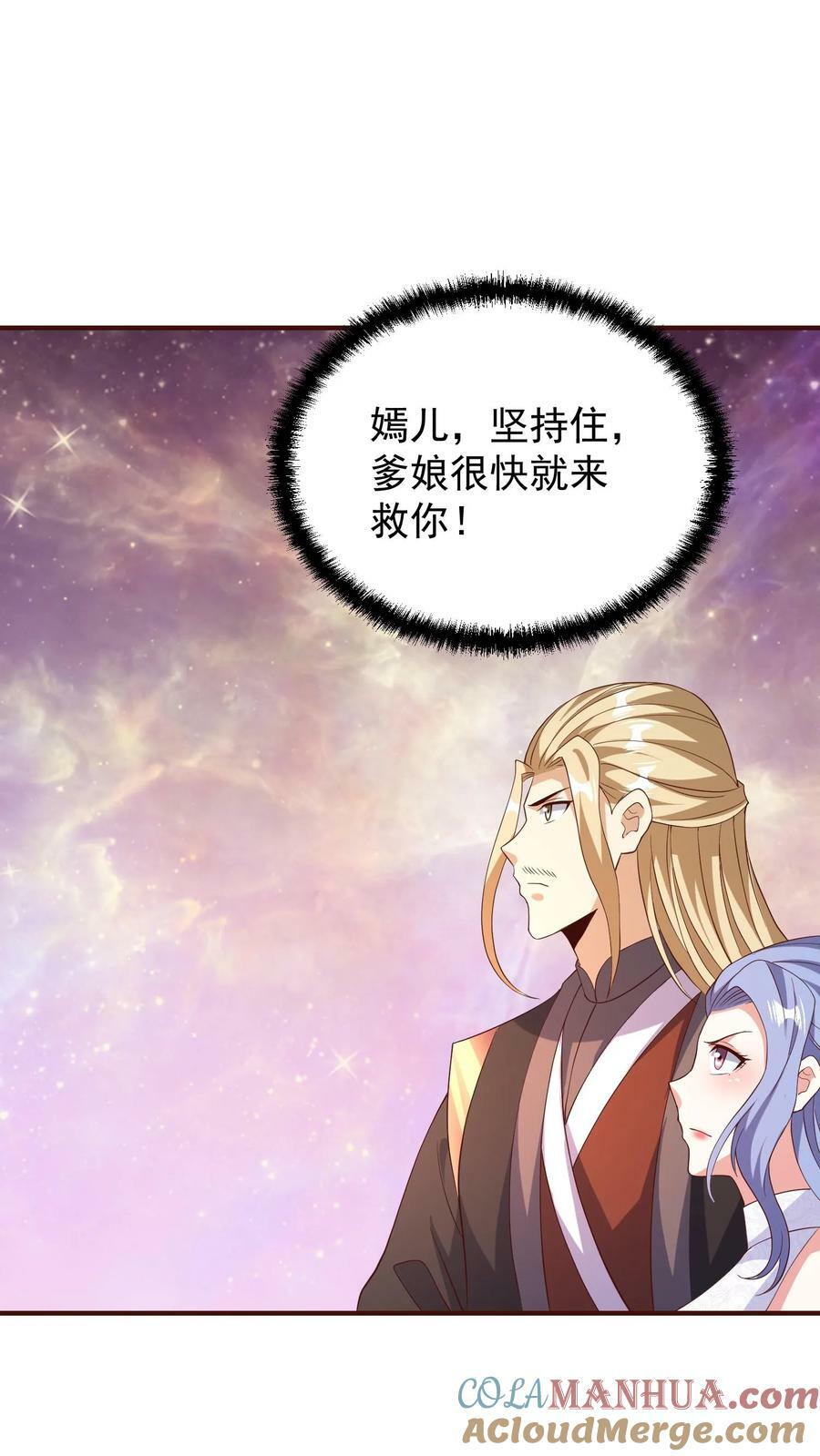 完了啊女帝的软饭丈夫居然无敌笔趣阁漫画,第151话 到了圣魔域1图