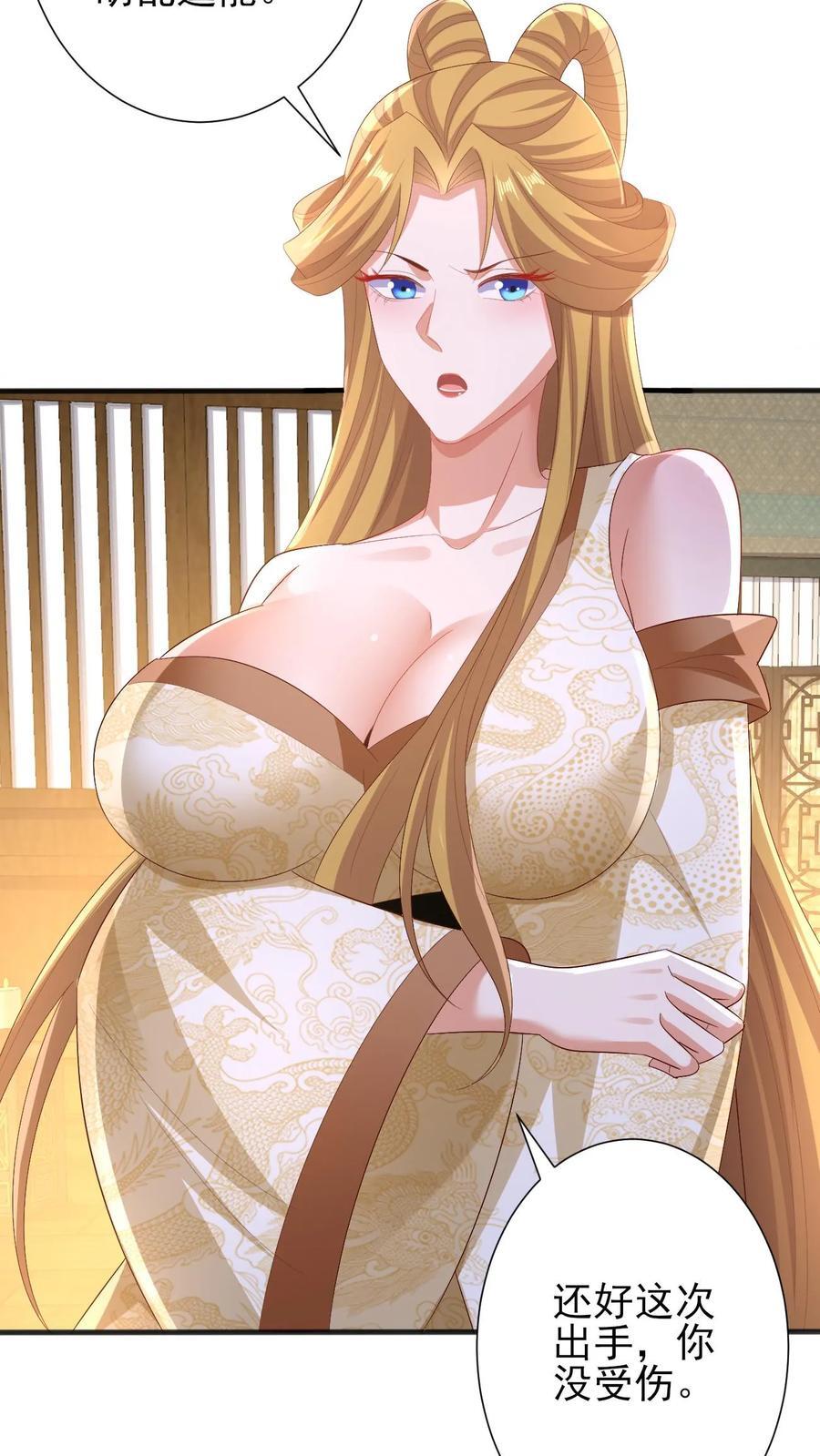 完了啊女帝的软饭丈夫居然无敌笔趣阁漫画,第206话 补气填元2图