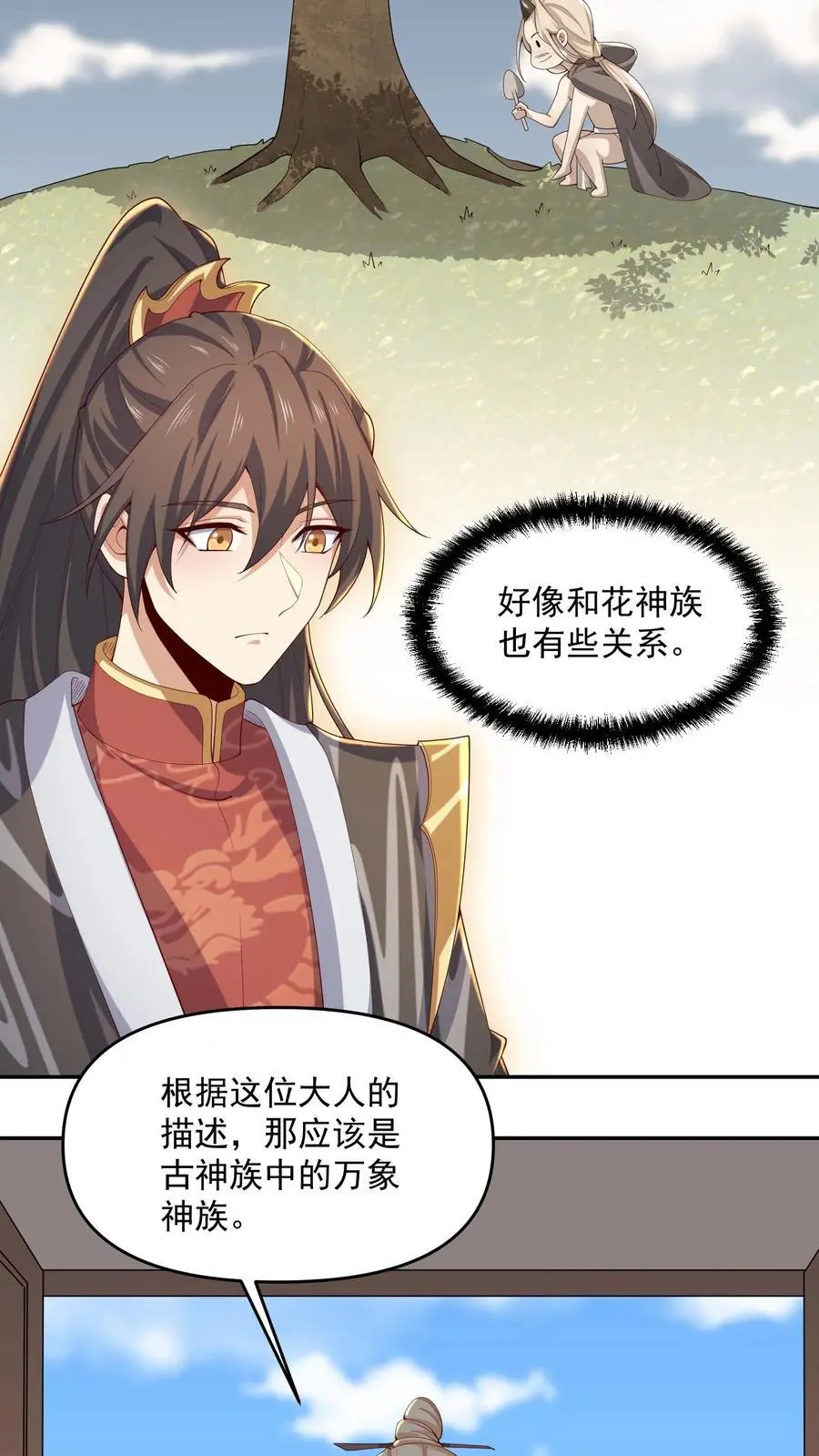 完了啊女帝的软饭丈夫居然无敌笔趣阁漫画,第355话 万象神族2图