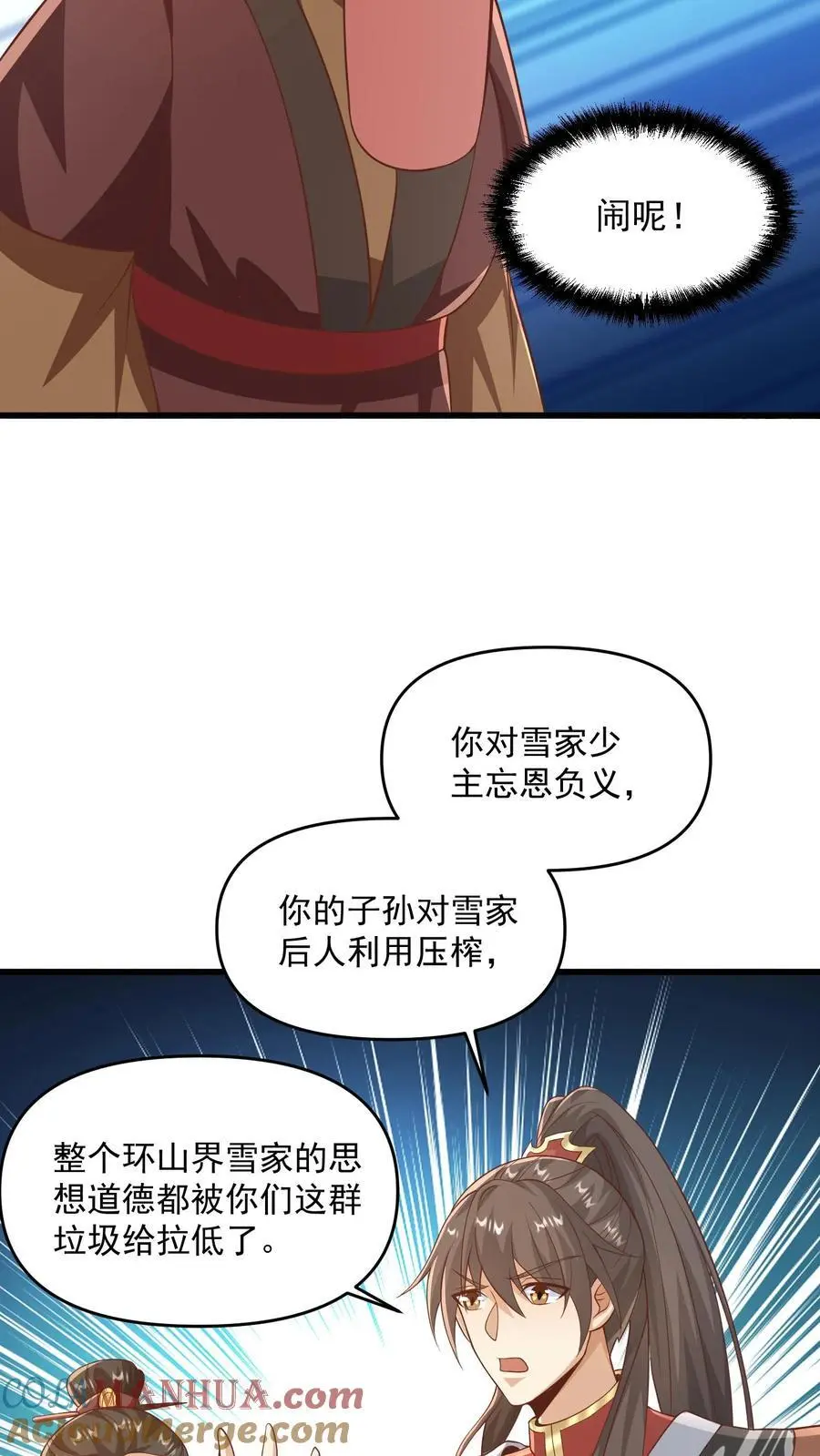 完了啊女帝的软饭丈夫居然无敌笔趣阁漫画,第340话 阴暗扭曲爬行1图