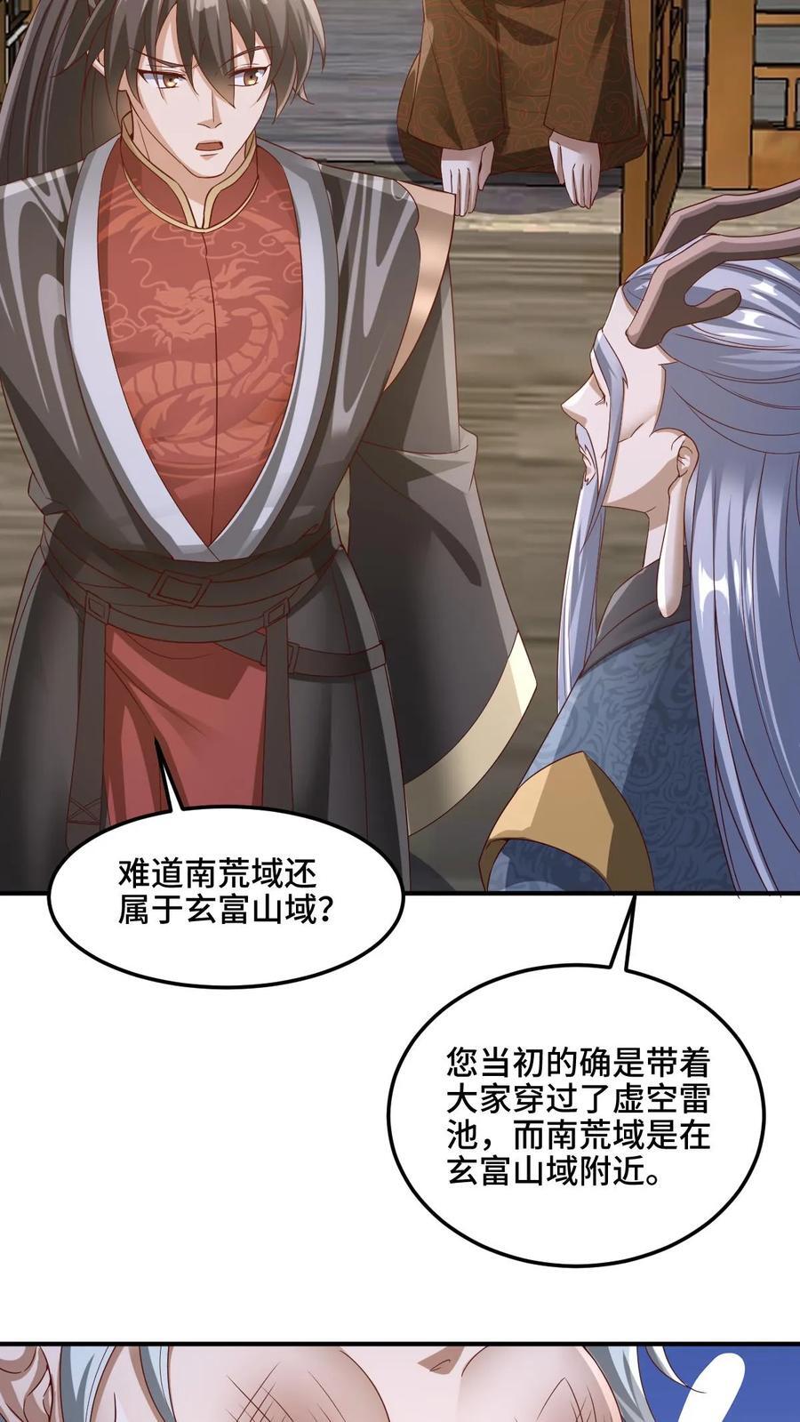 完了啊女帝的软饭丈夫居然无敌笔趣阁漫画,第224话 界关2图