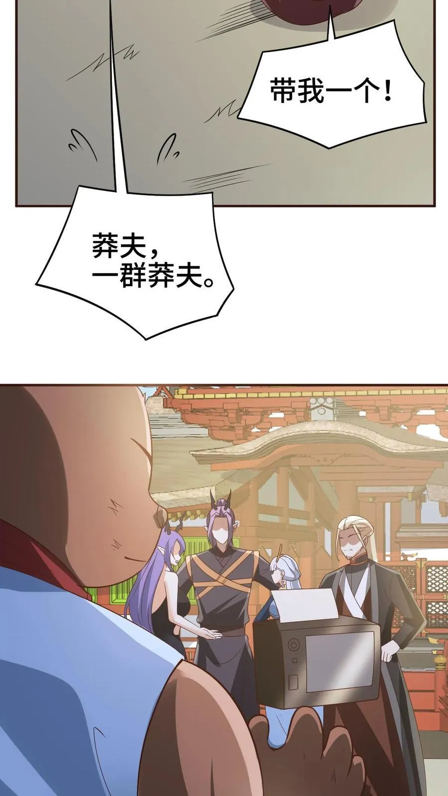 完了啊女帝的软饭丈夫居然无敌笔趣阁漫画,第364话 女帝联合就剩爹了2图