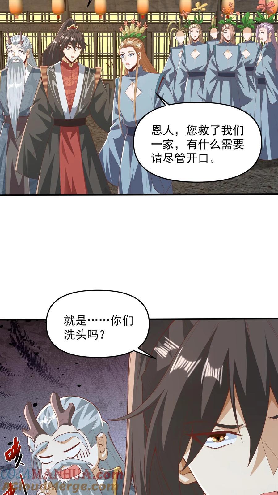 女帝的软饭夫君居然无敌41漫画,第229话 花头族1图