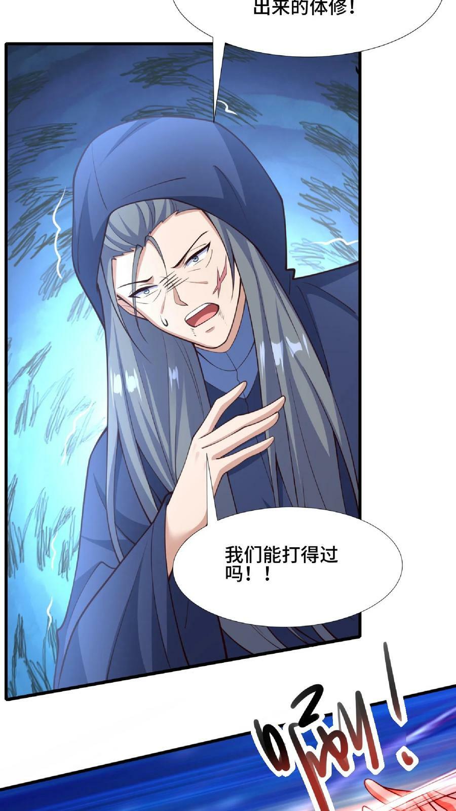 完了啊女帝的软饭丈夫居然无敌笔趣阁漫画,第124话 共同进退2图