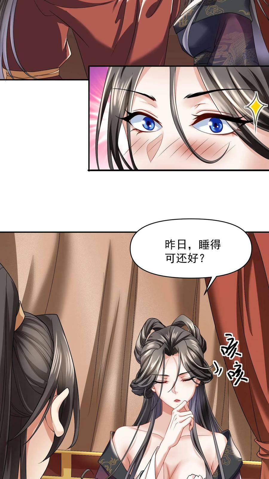 完了啊!女帝的软饭丈夫居然无敌 漫画免费观看漫画,第3话 御驾亲征2图