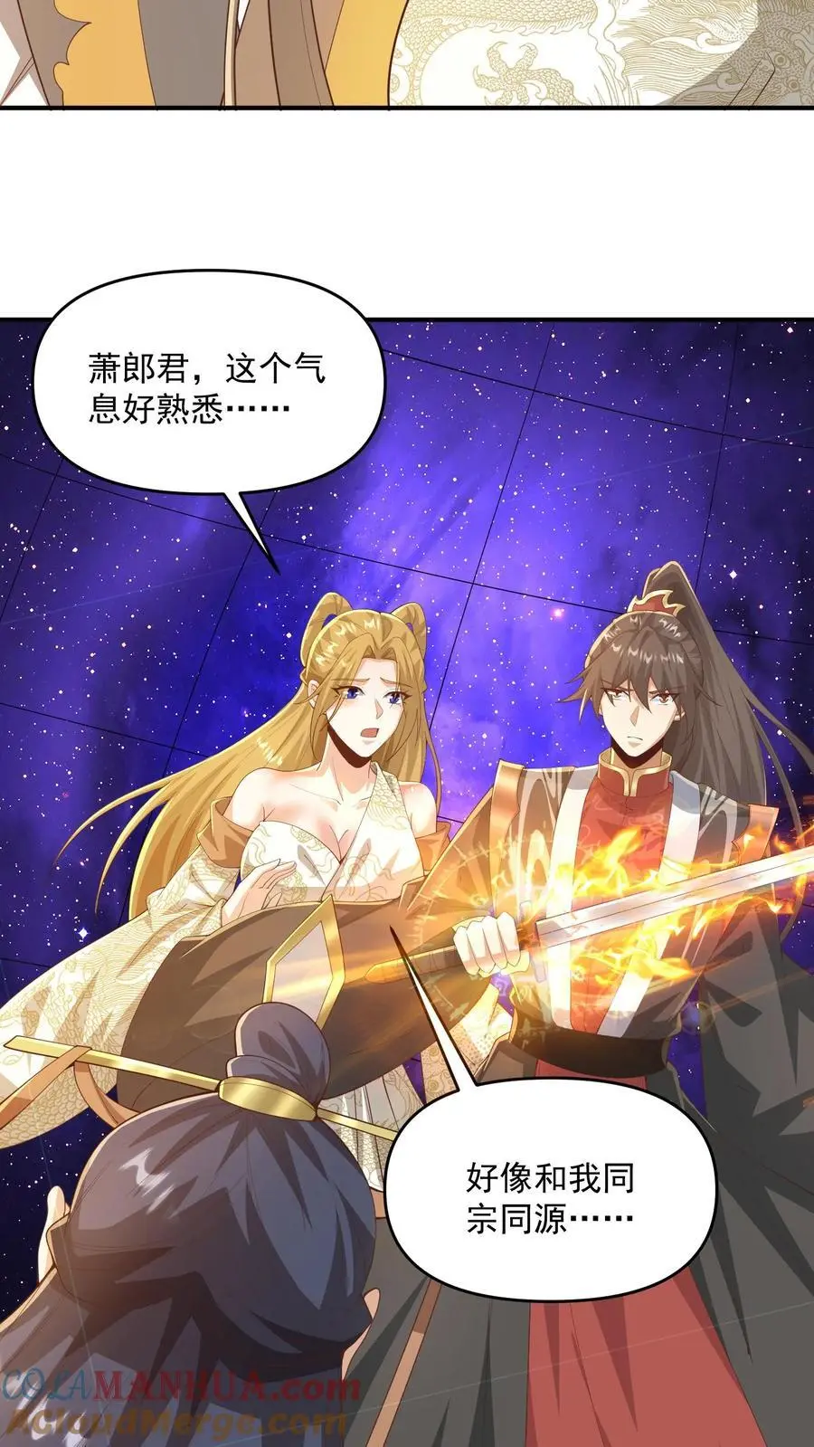 完了啊女帝的软饭丈夫居然无敌笔趣阁漫画,第357话 新的机遇1图