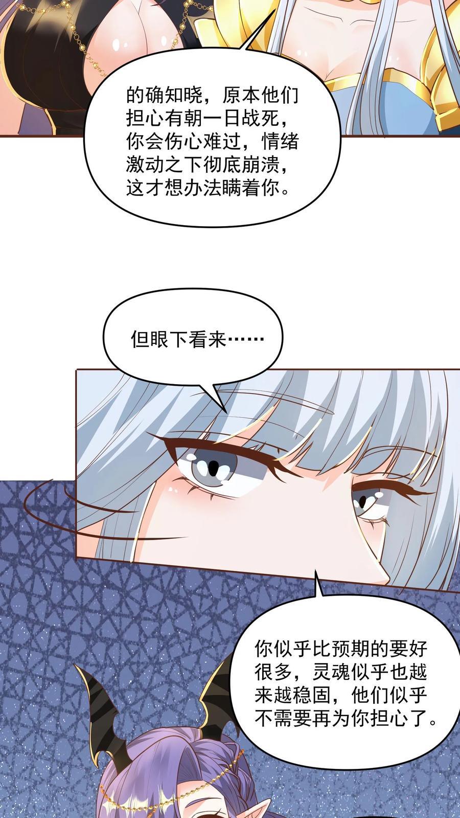 完了啊女帝的软饭丈夫居然无敌笔趣阁漫画,第208话 第一次三帝之战2图