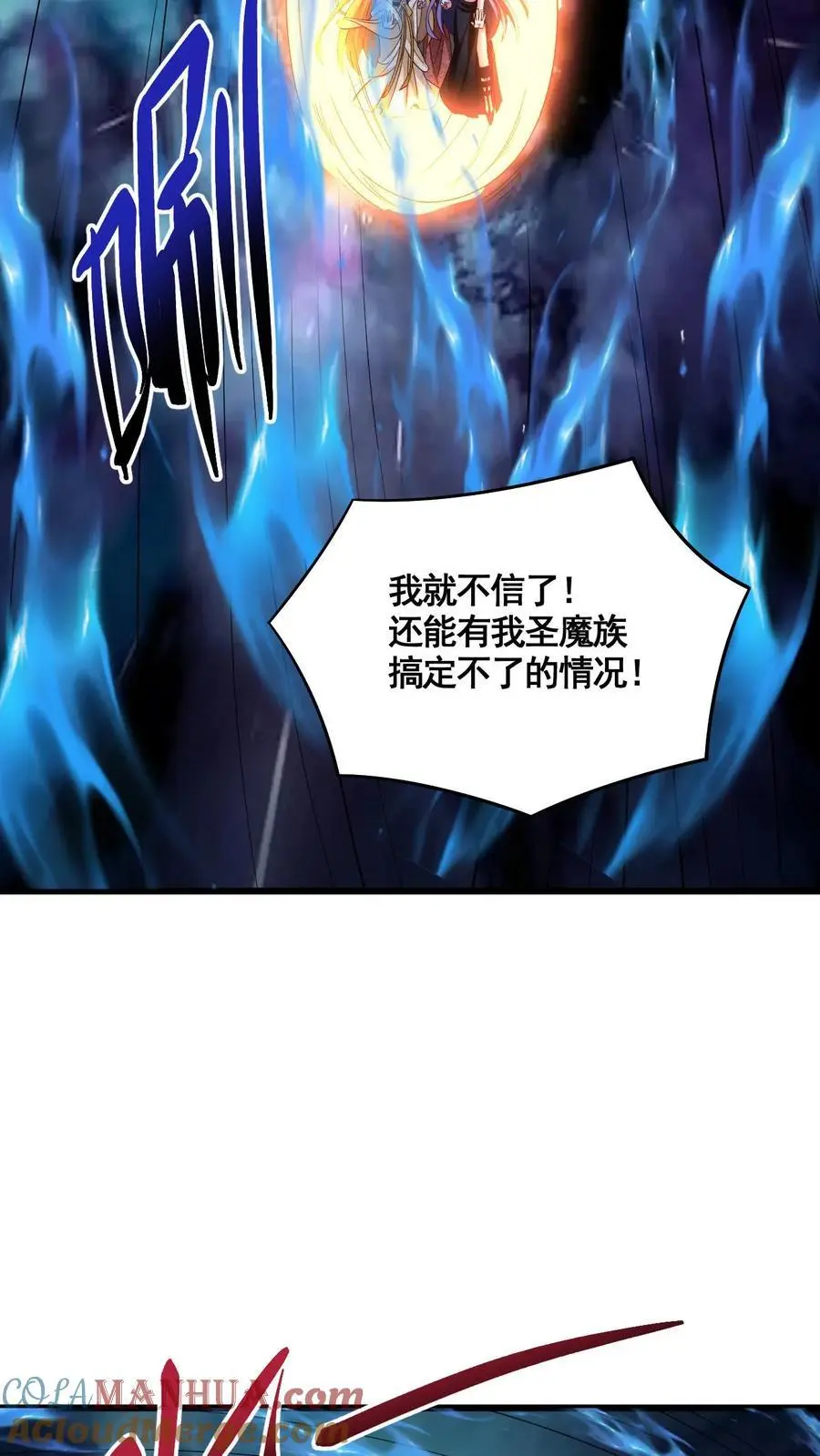 女帝的软饭夫君居然无敌41漫画,第298话 吃一辈子1图