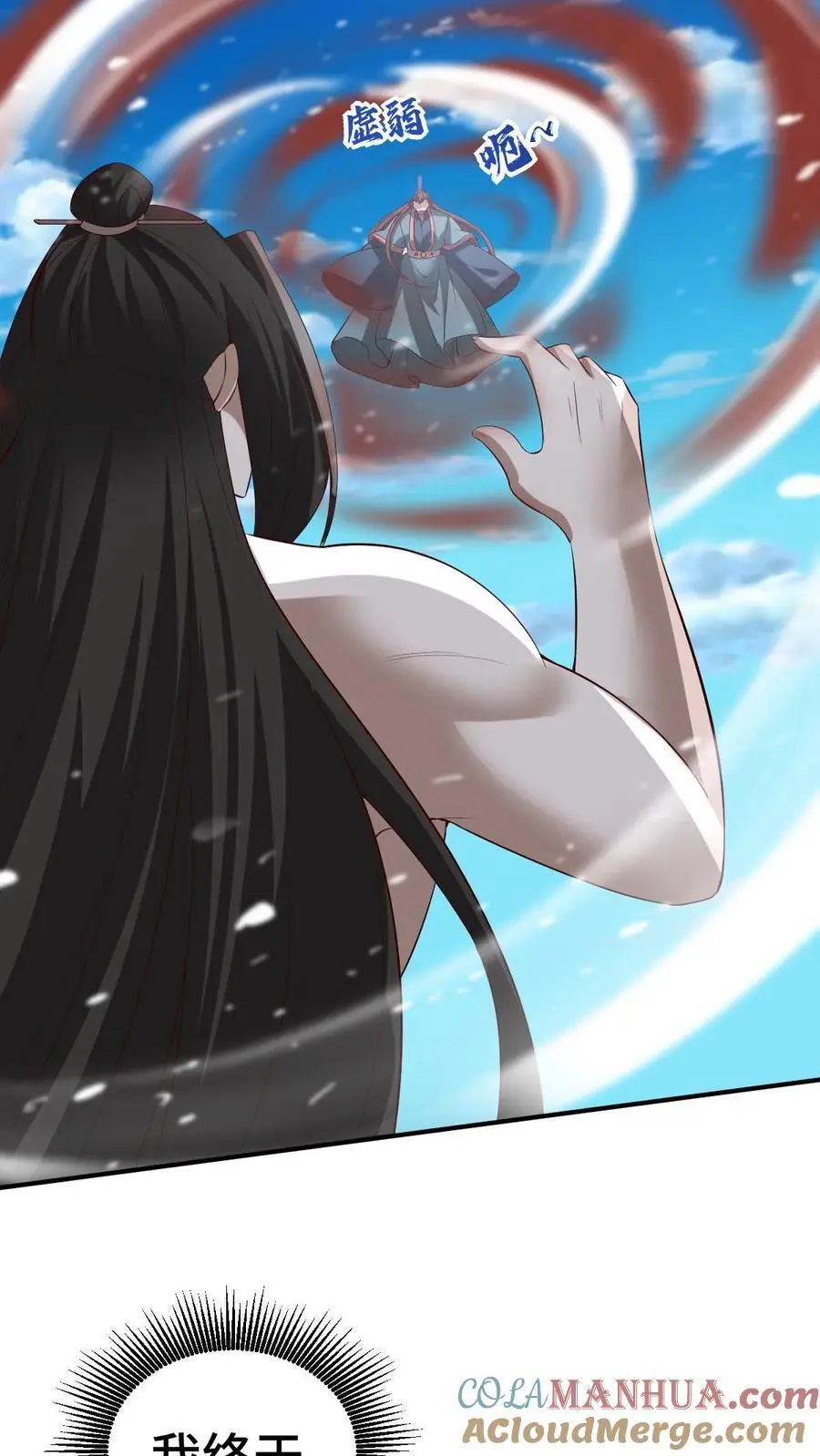 完了啊女帝的软饭丈夫居然无敌笔趣阁漫画,第335话 故意耍帅1图