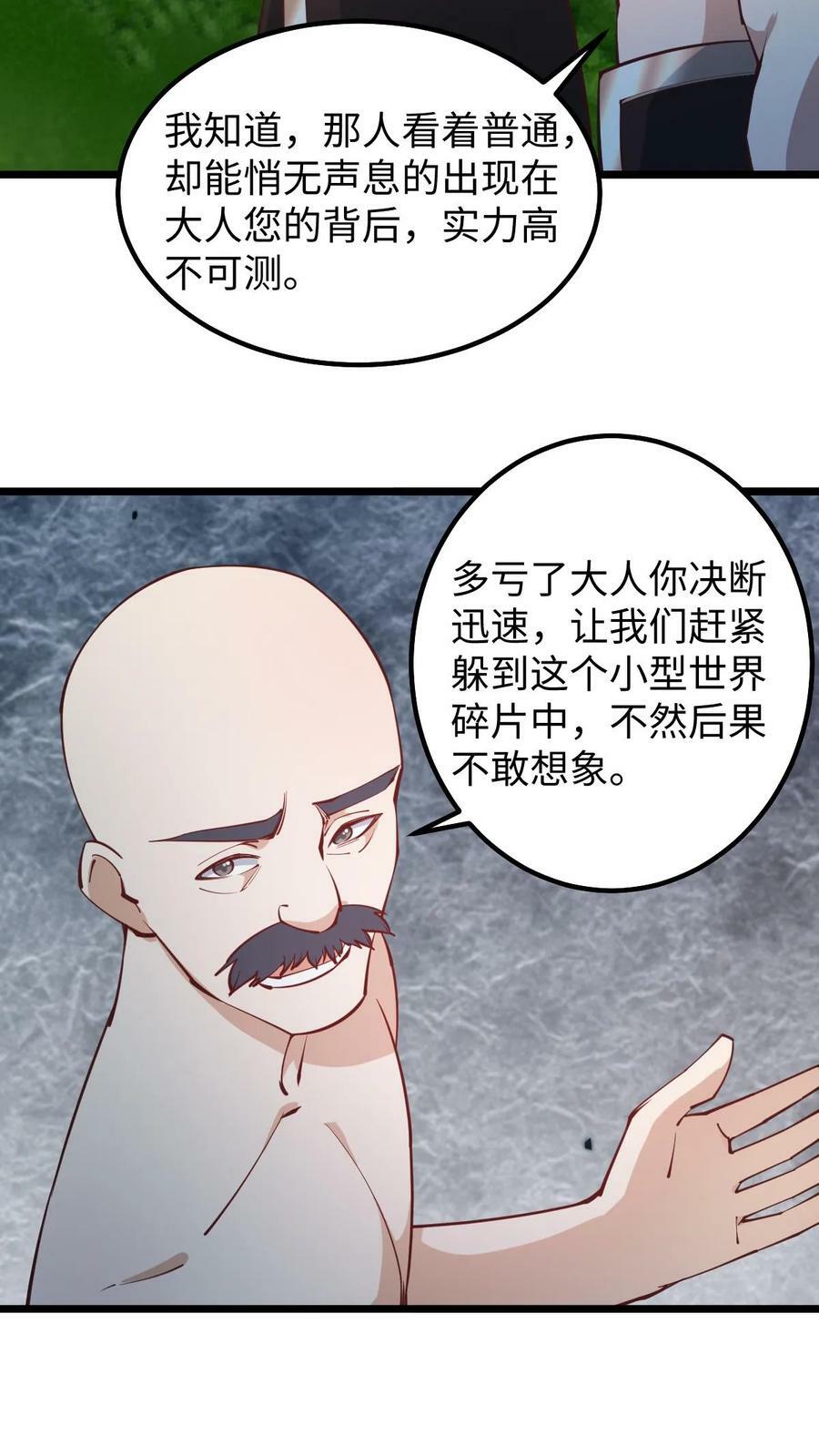 女帝的软饭丈夫居然无敌动漫漫画,第194话 怎么就没炸死你2图