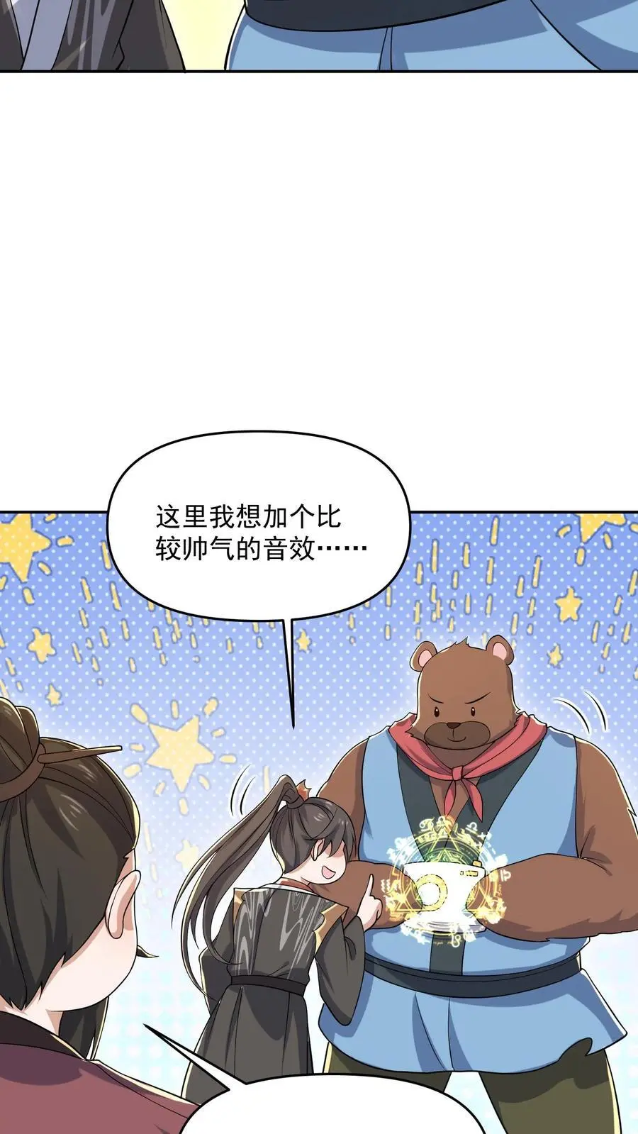 完了啊女帝的软饭丈夫居然无敌漫画下拉式免费漫画,第338话 直接KO2图