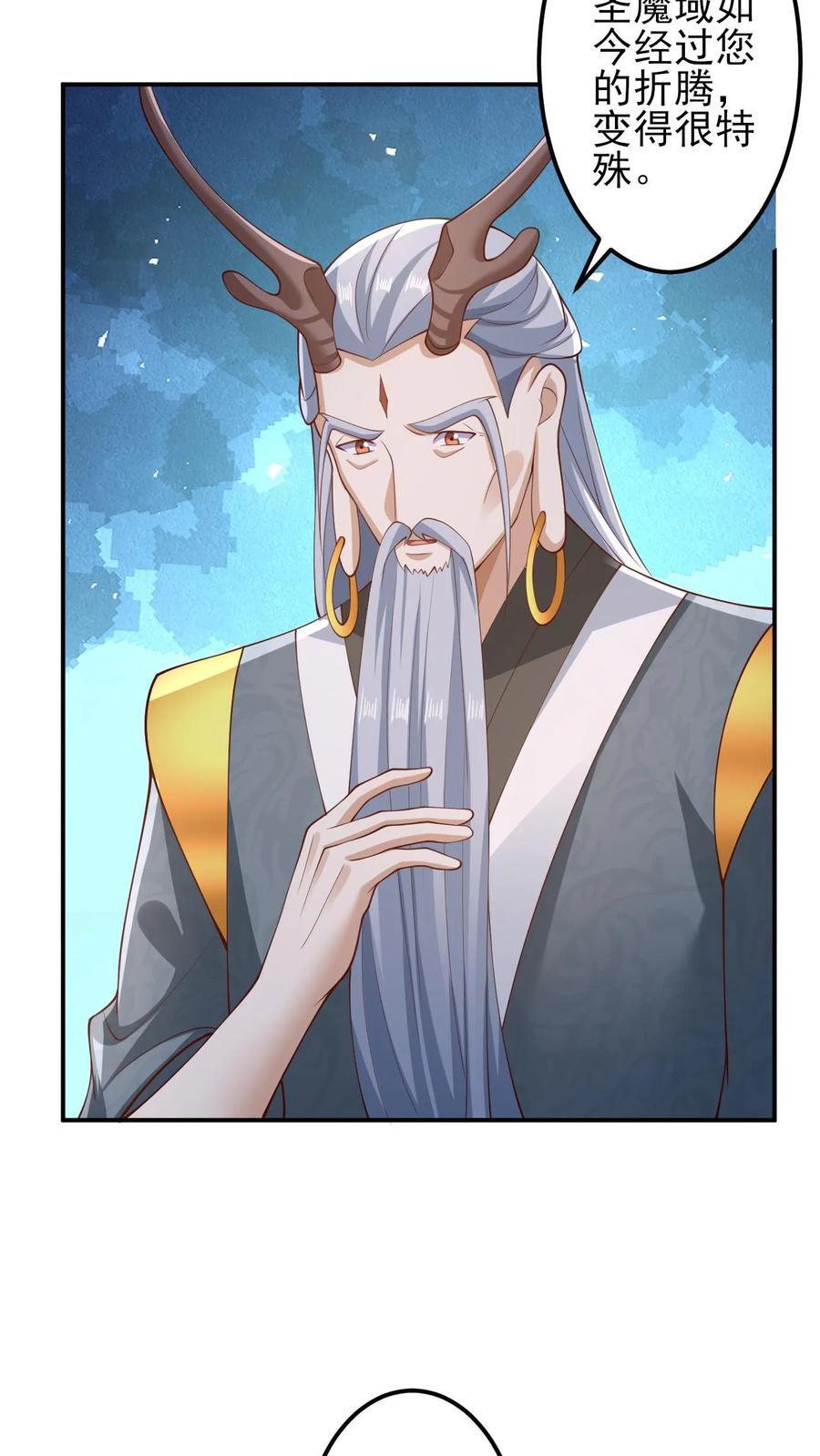 完了啊女帝的软饭丈夫居然无敌笔趣阁漫画,第226话 不一样的特殊2图