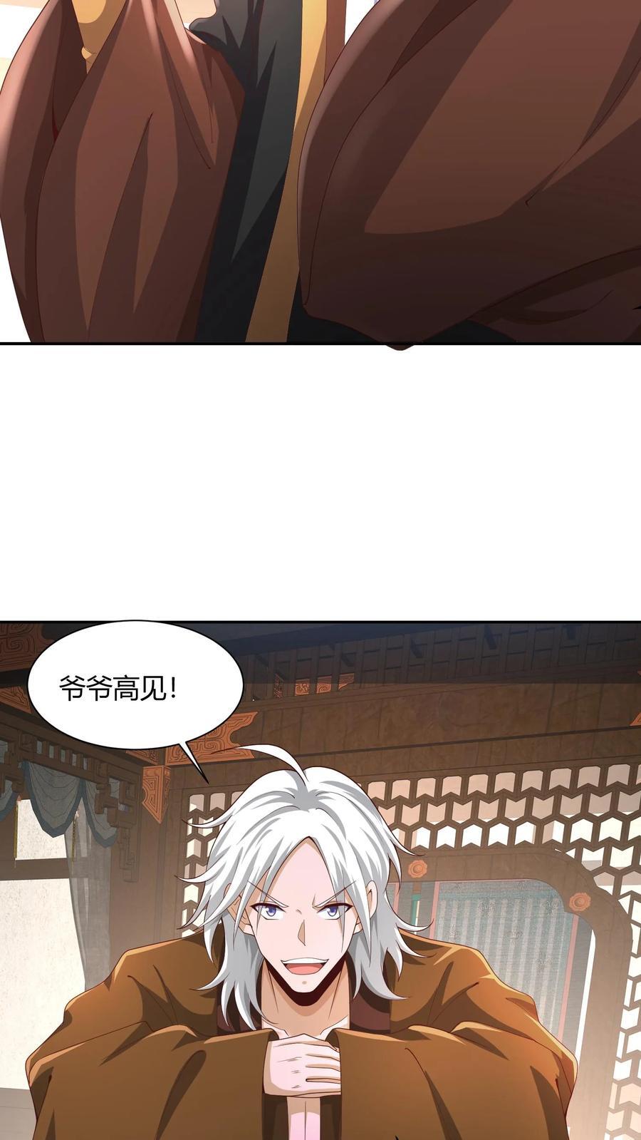 完了啊女帝的软饭丈夫居然无敌笔趣阁漫画,第231话 玉碎阵2图