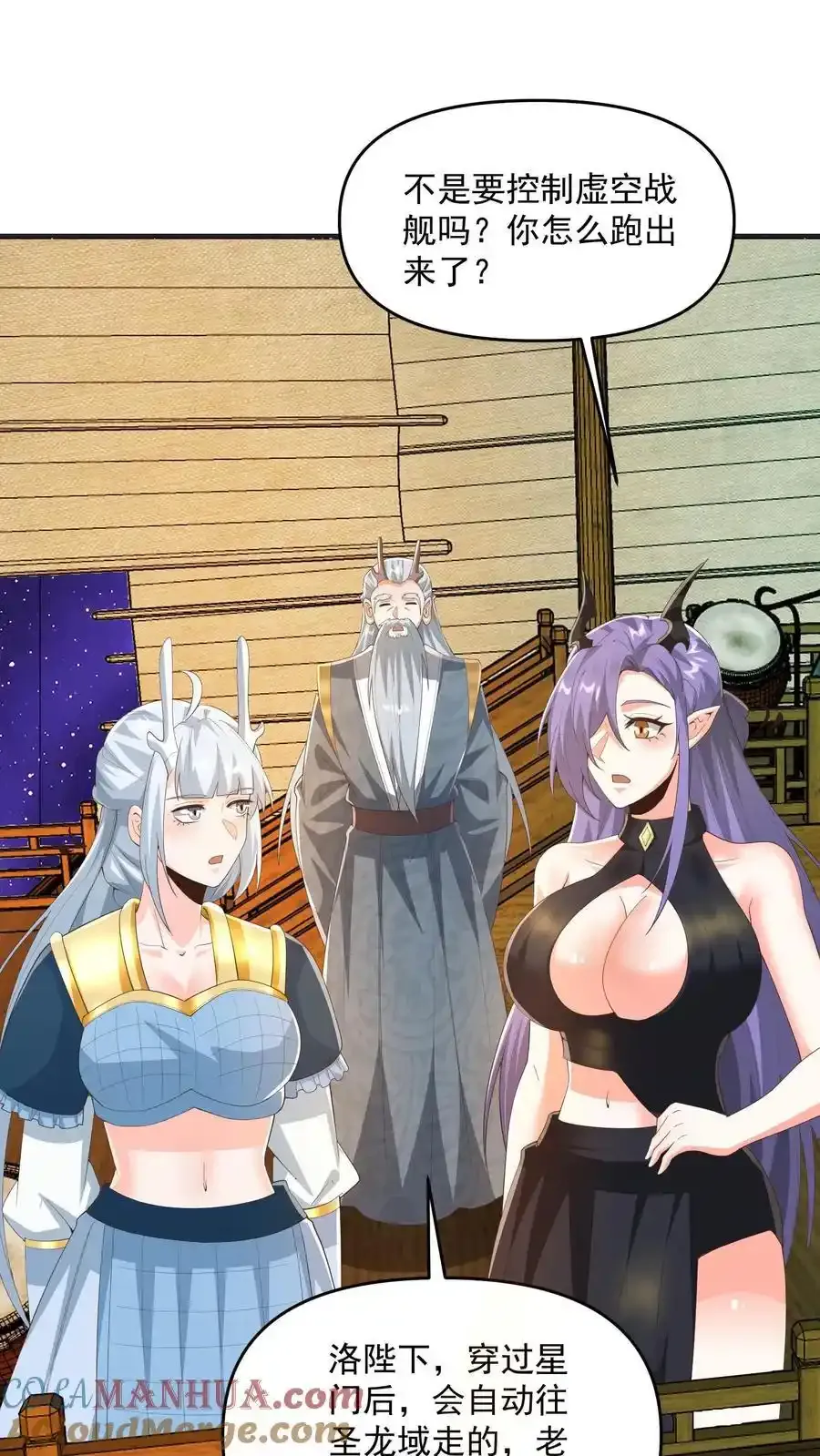 完了啊女帝的软饭丈夫居然无敌笔趣阁漫画,第368话 炎翼族1图