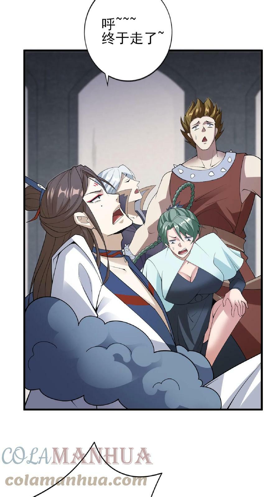 完了啊女帝的软饭丈夫居然无敌笔趣阁漫画,第54话 血契1图