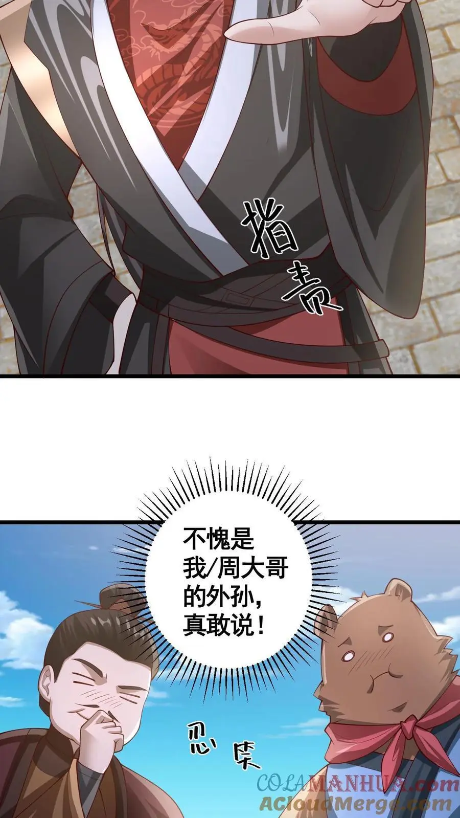 完了啊女帝的软饭丈夫居然无敌笔趣阁漫画,第333话 蒙对了1图