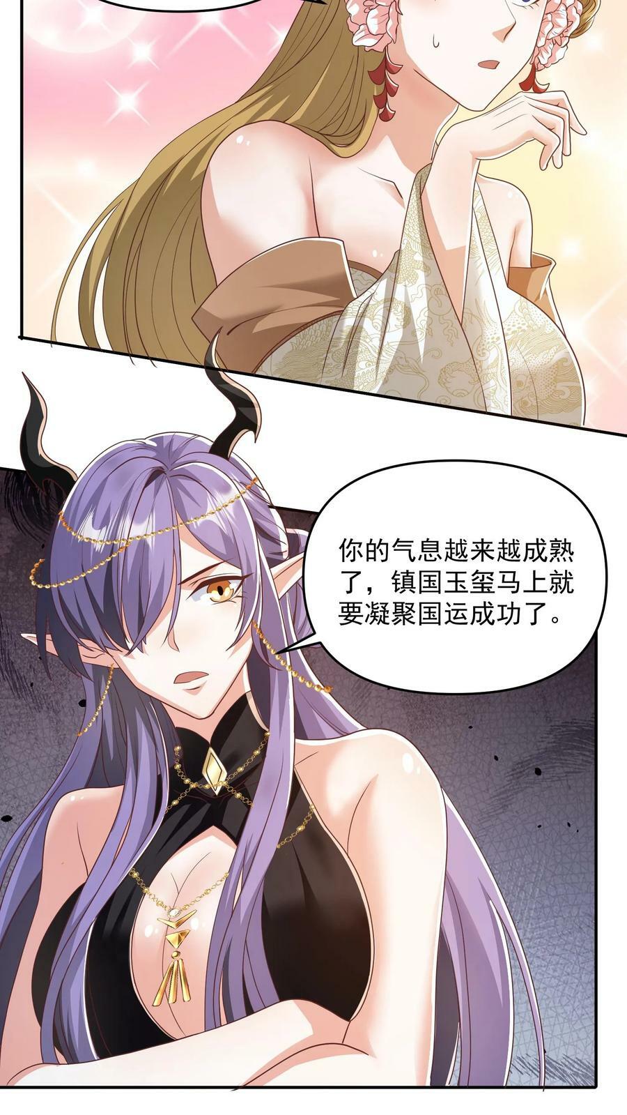 女帝的软饭夫君居然无敌了小说漫画,第113话 新时代的导师萧天2图