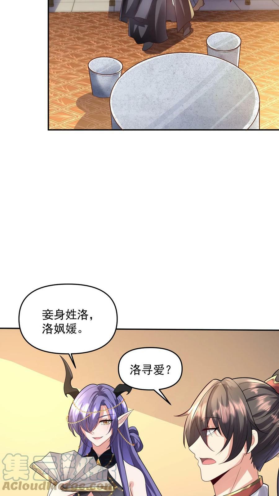 完了啊女帝的软饭丈夫居然无敌笔趣阁漫画,第71话 送软饭1图
