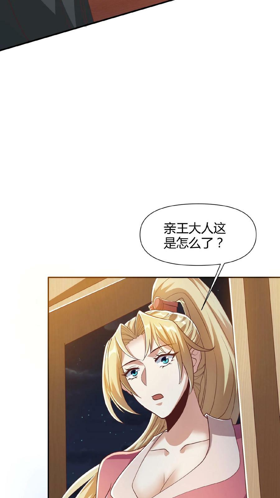 完了啊!女帝的软饭丈夫居然无敌状漫画,第69话 我忍你们很久了2图