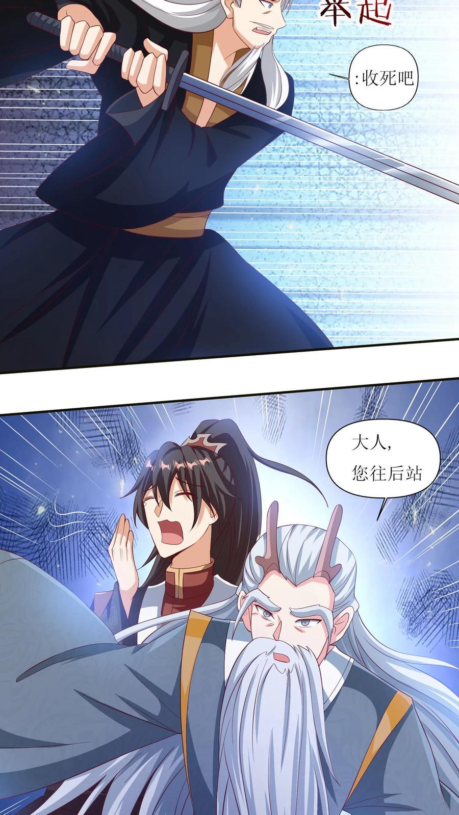 完了啊女帝的软饭丈夫居然无敌笔趣阁漫画,第241话 跑还跑不掉2图